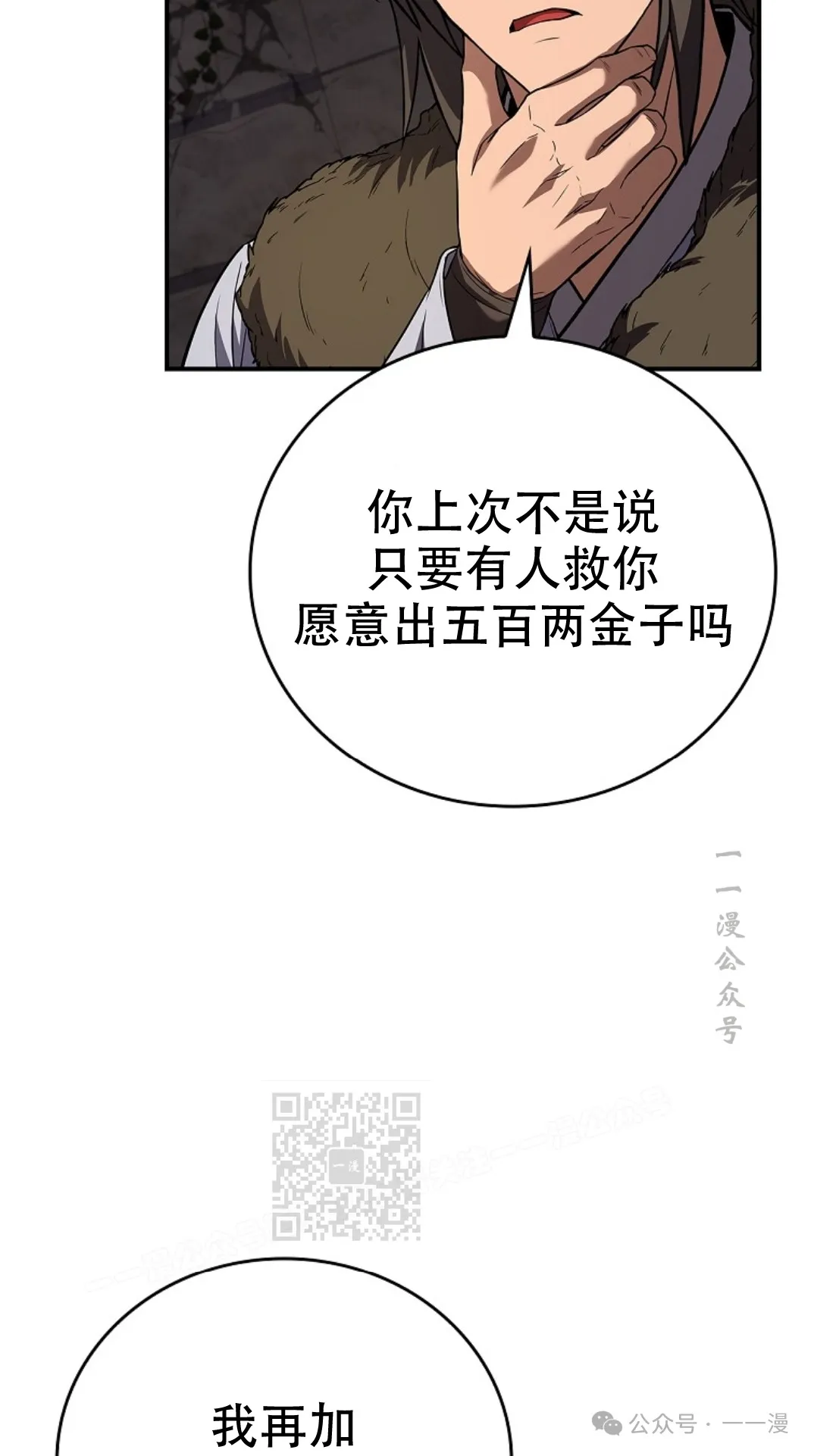 第60集 第23页