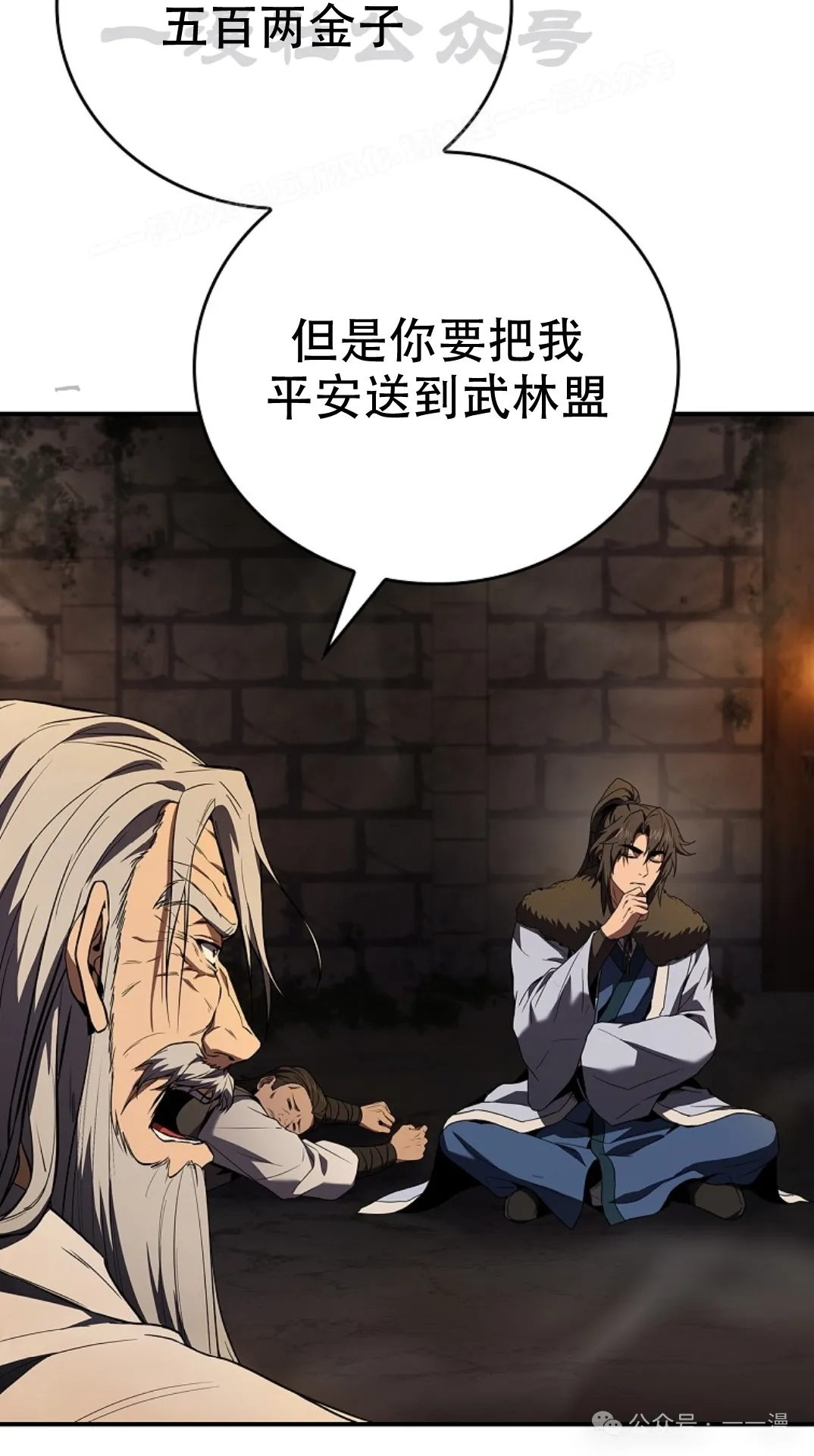 第60集 第24页