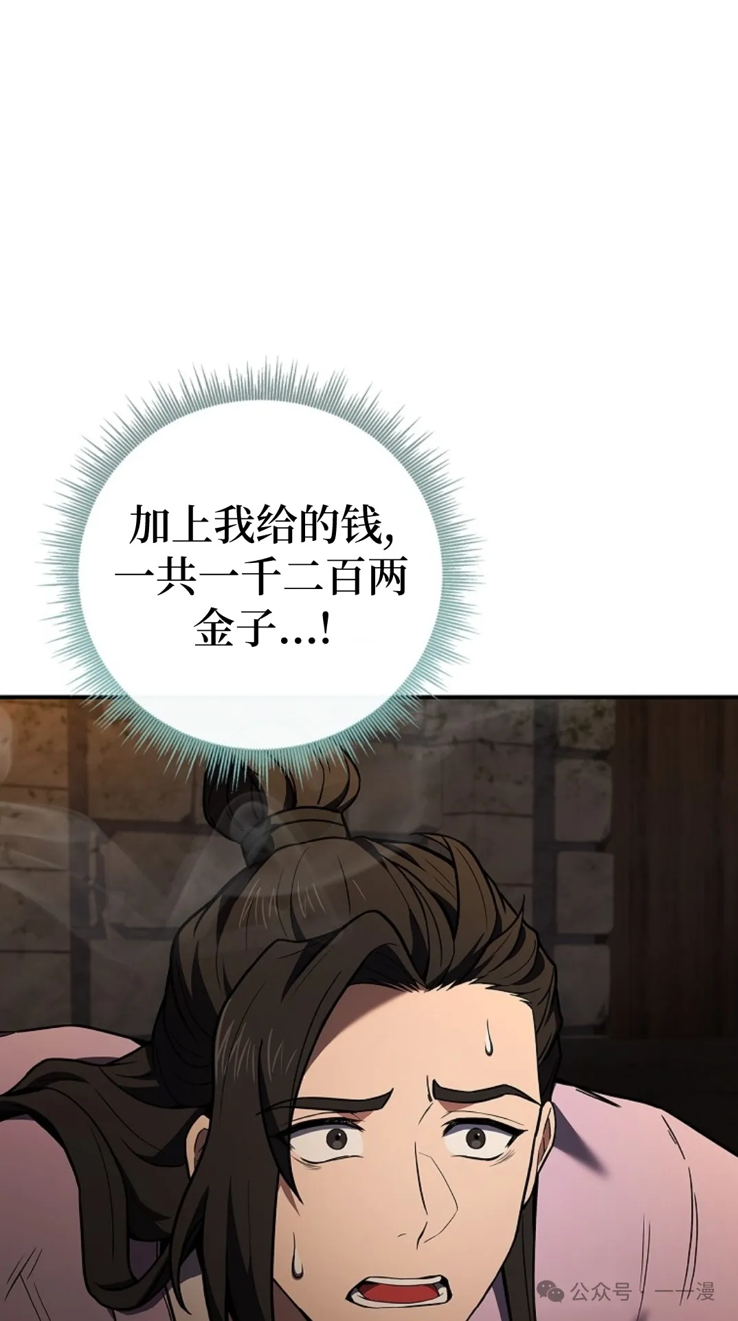 第60集 第25页