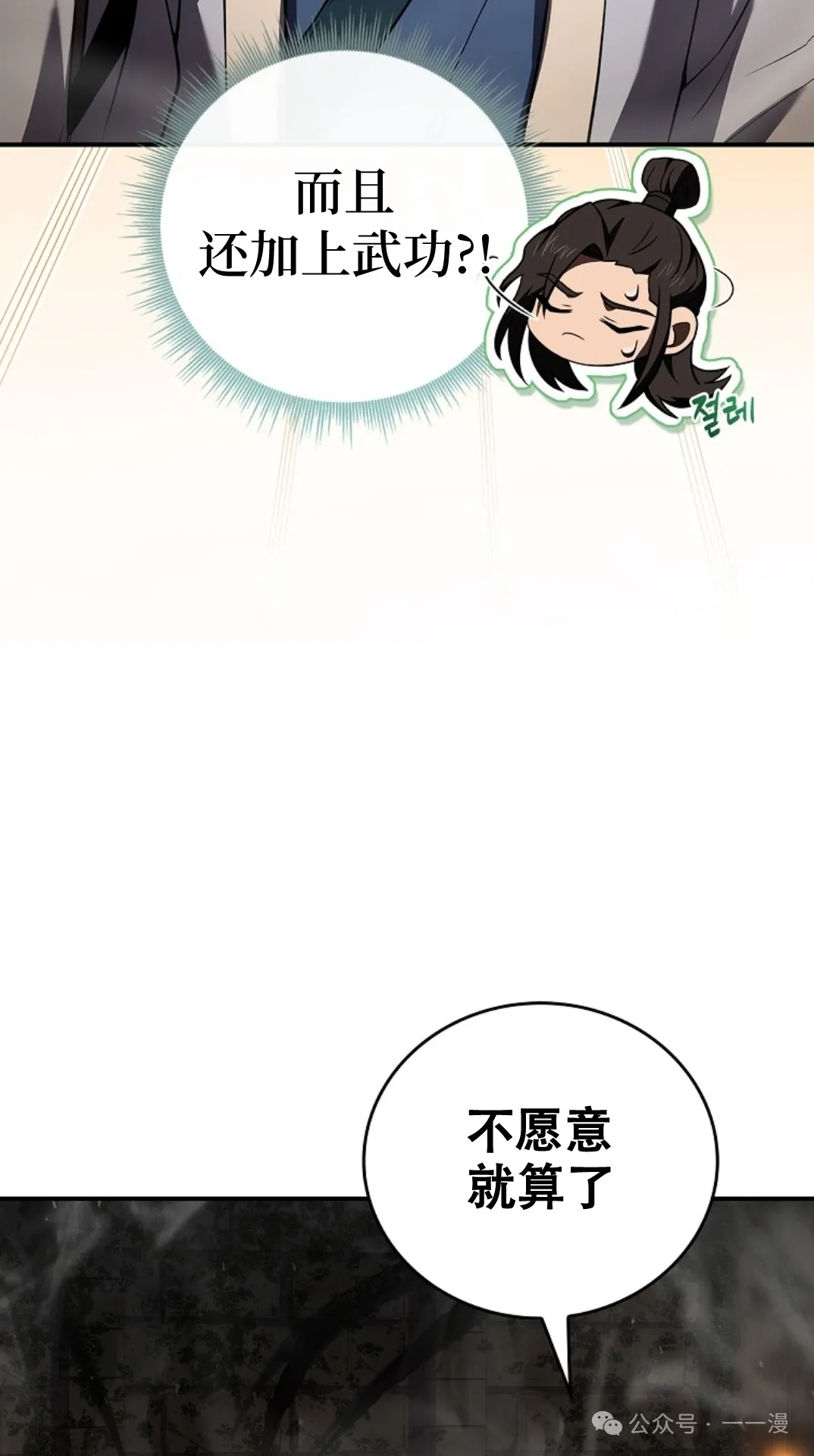 第60集 第28页