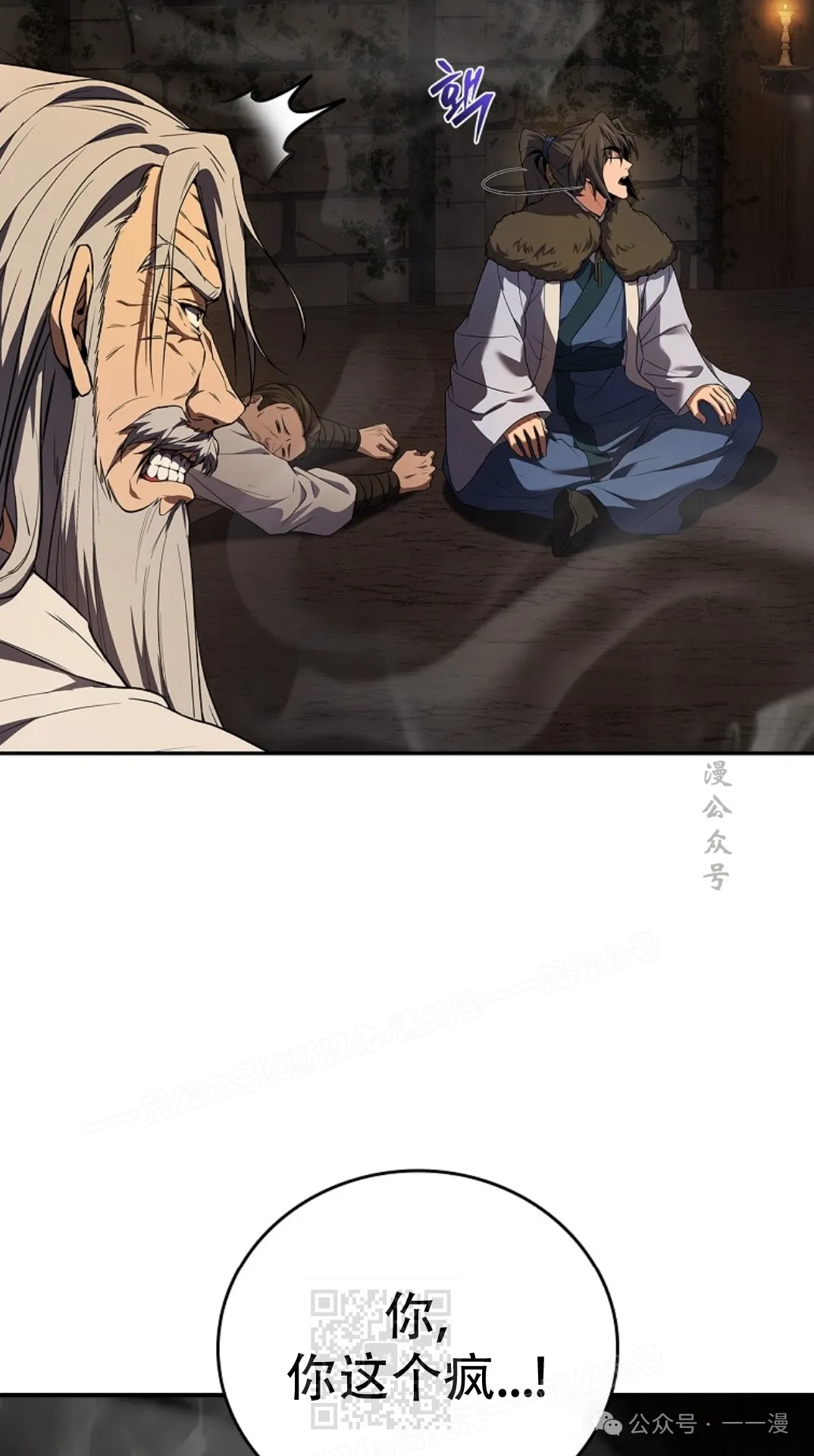 第60集 第29页