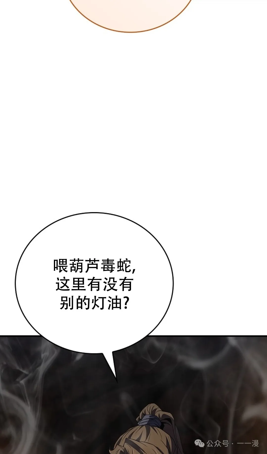 第60集 第35页