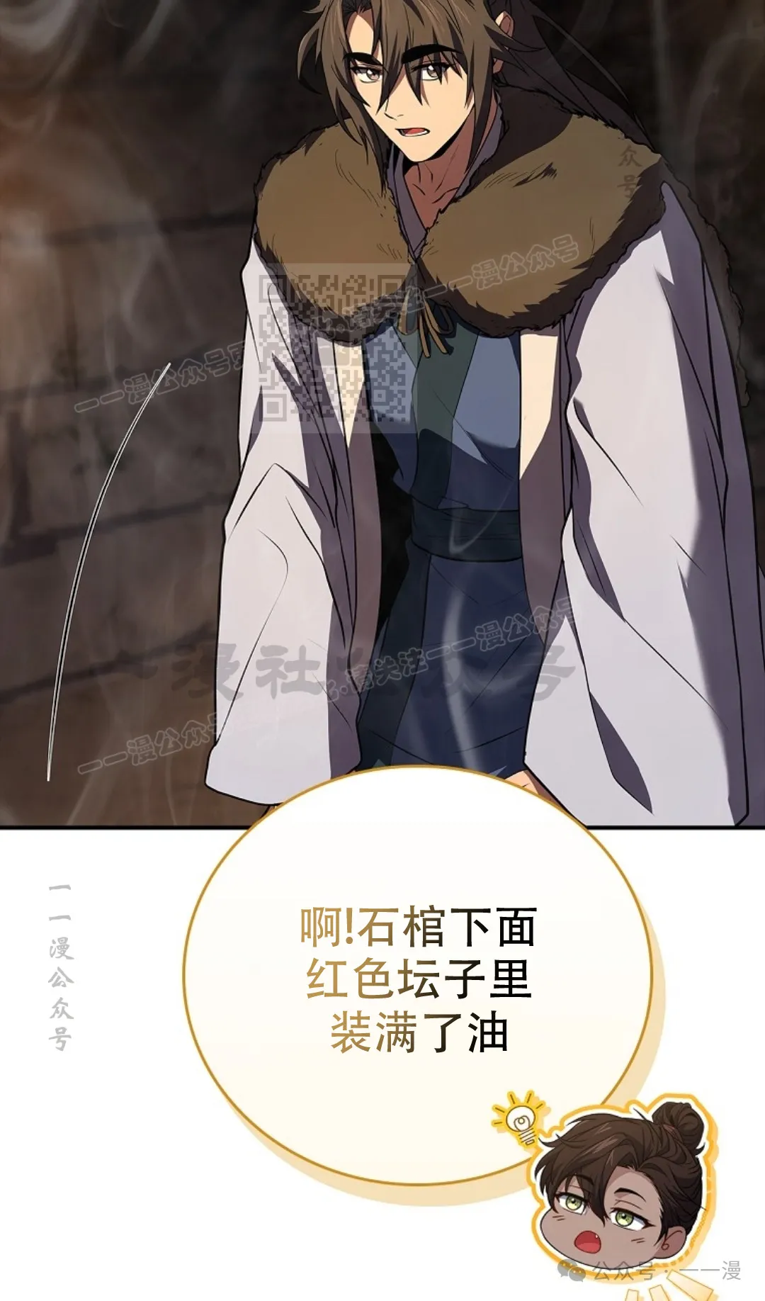 第60集 第36页