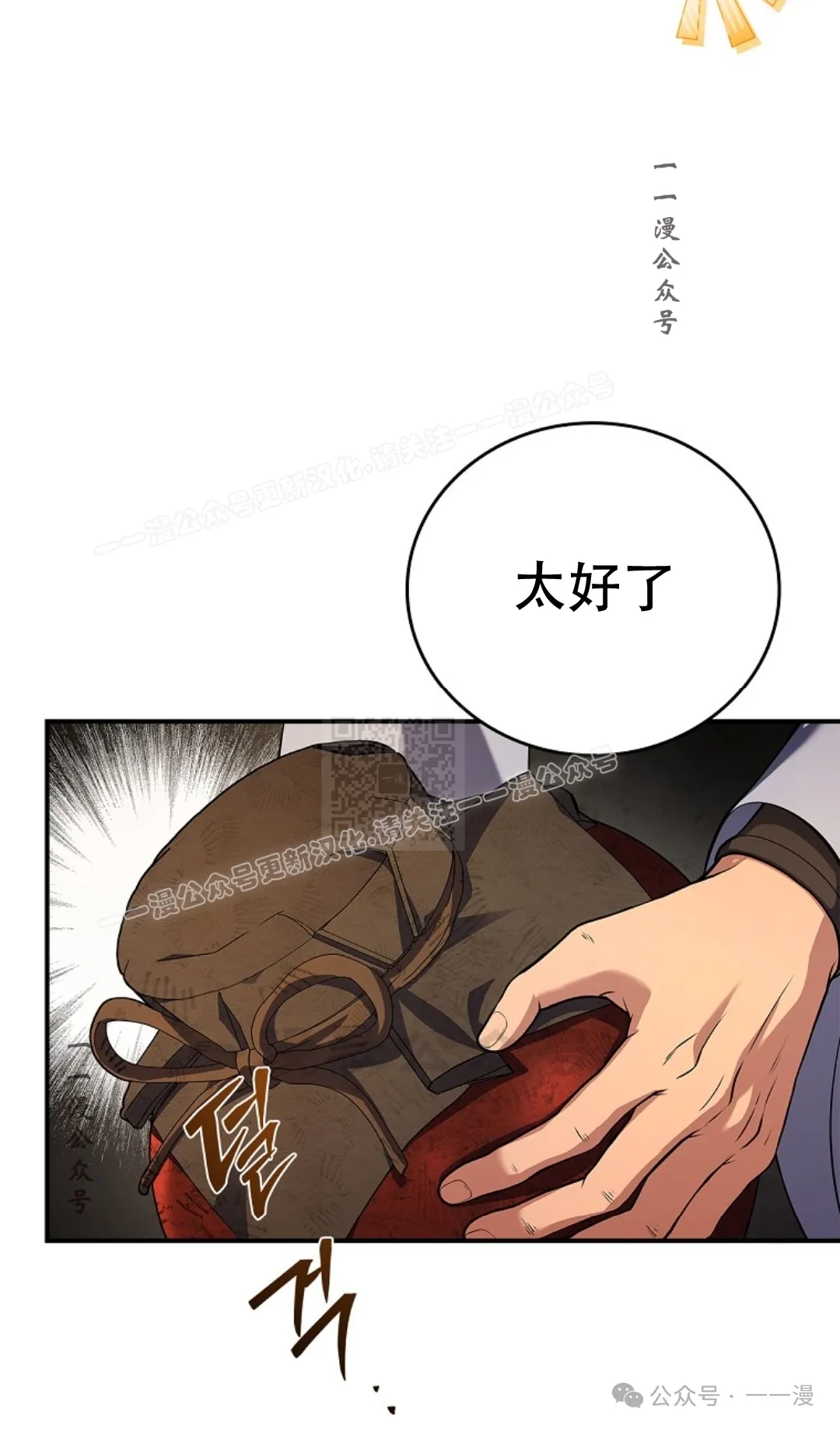 第60集 第37页