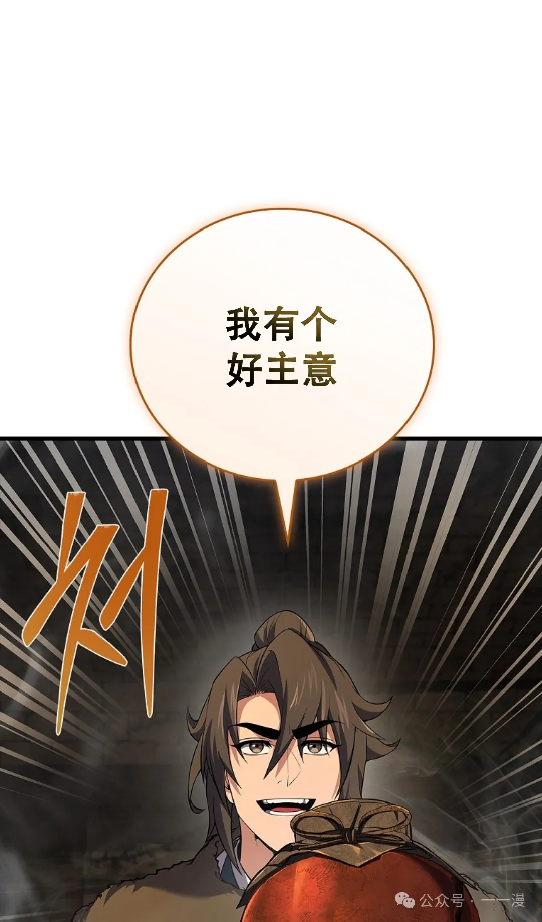 第60集 第38页