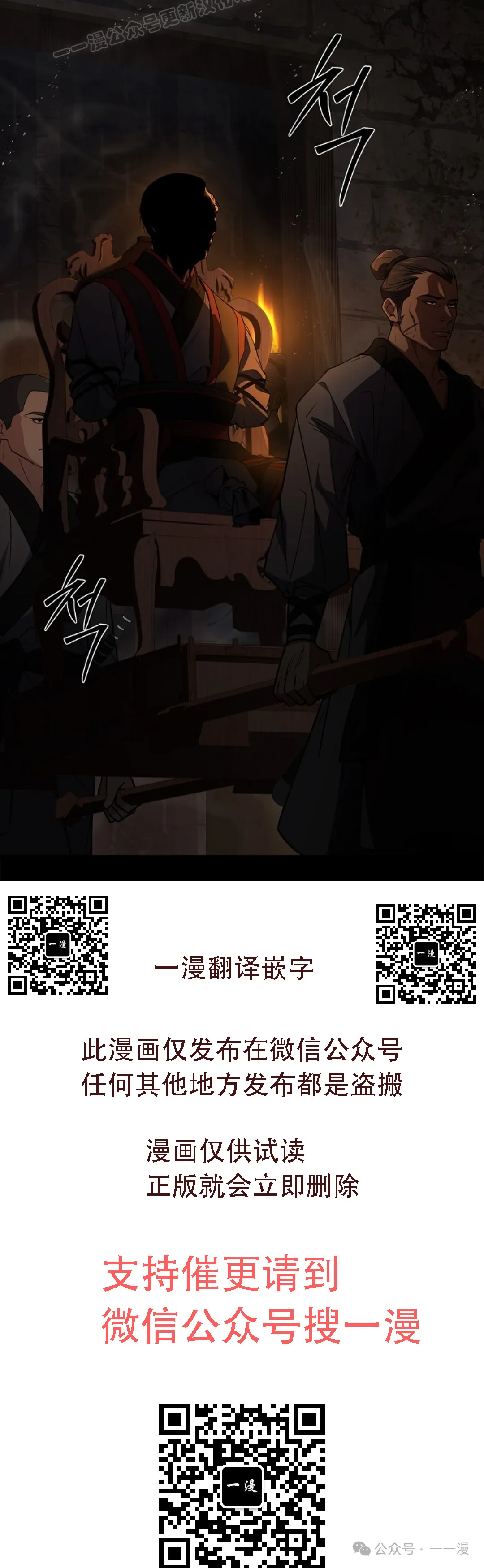 第60集 第50页
