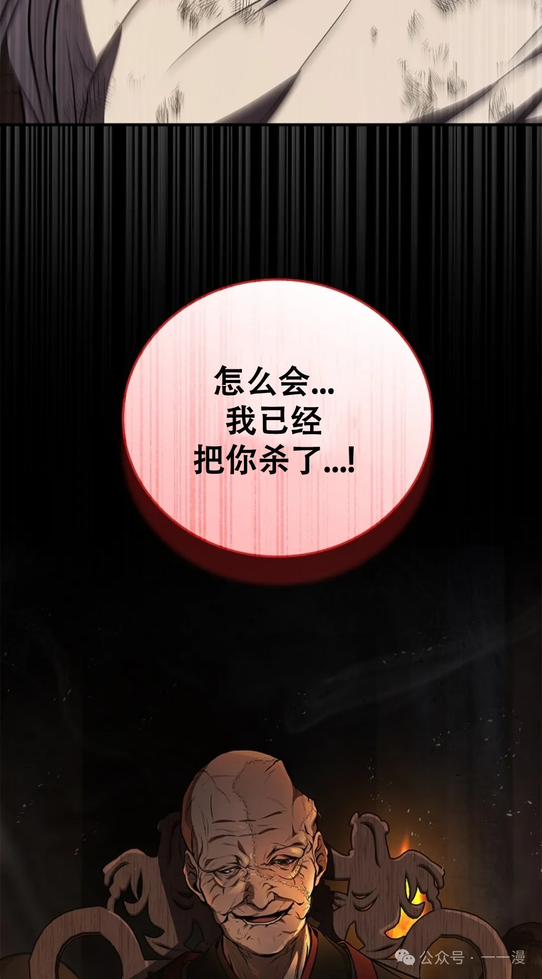 第60集 第52页