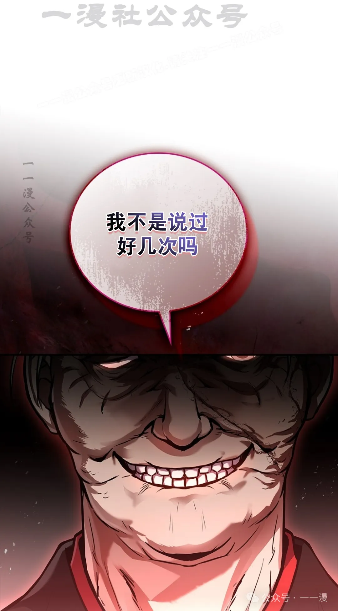 第60集 第54页