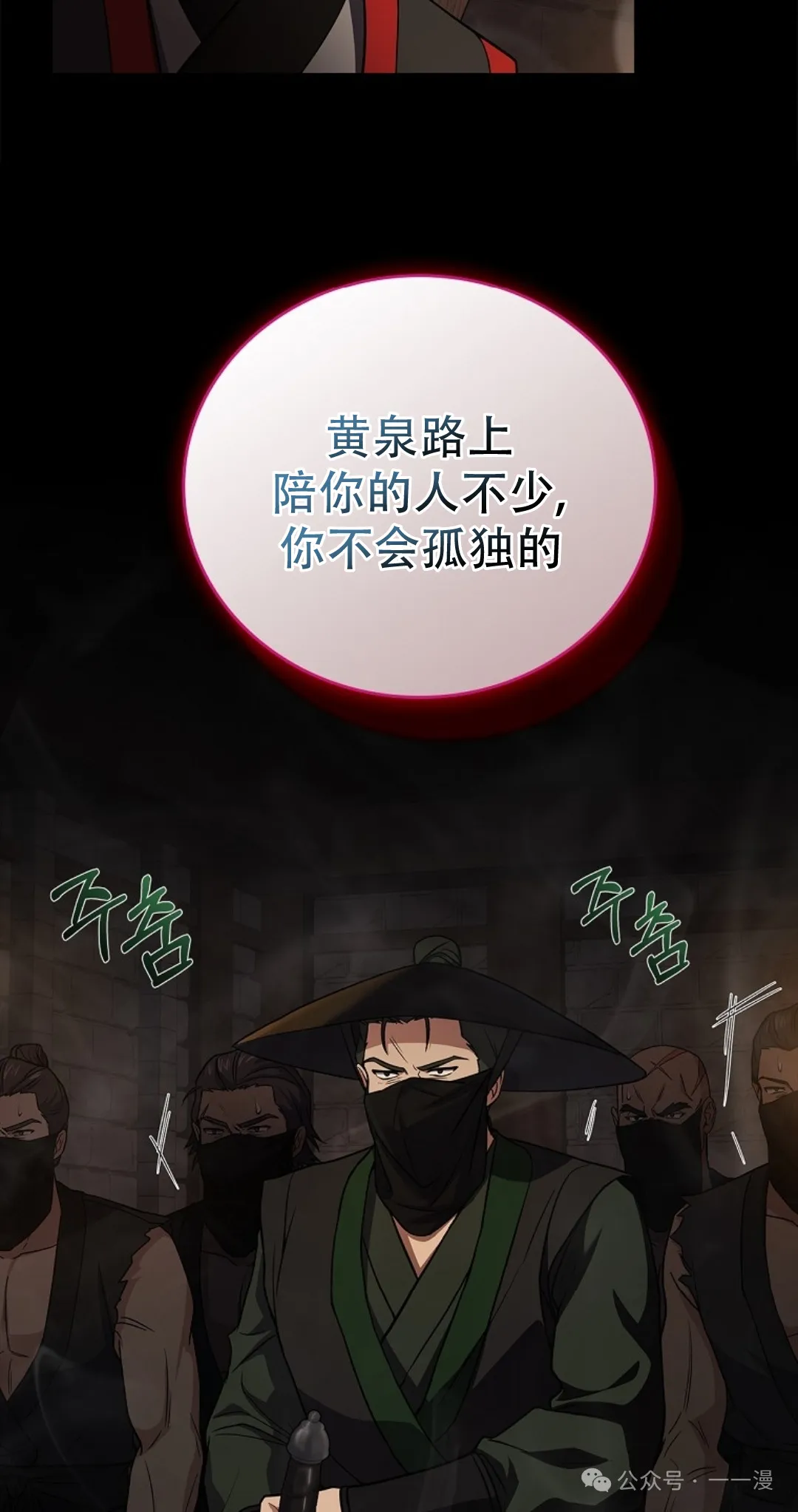 第60集 第62页