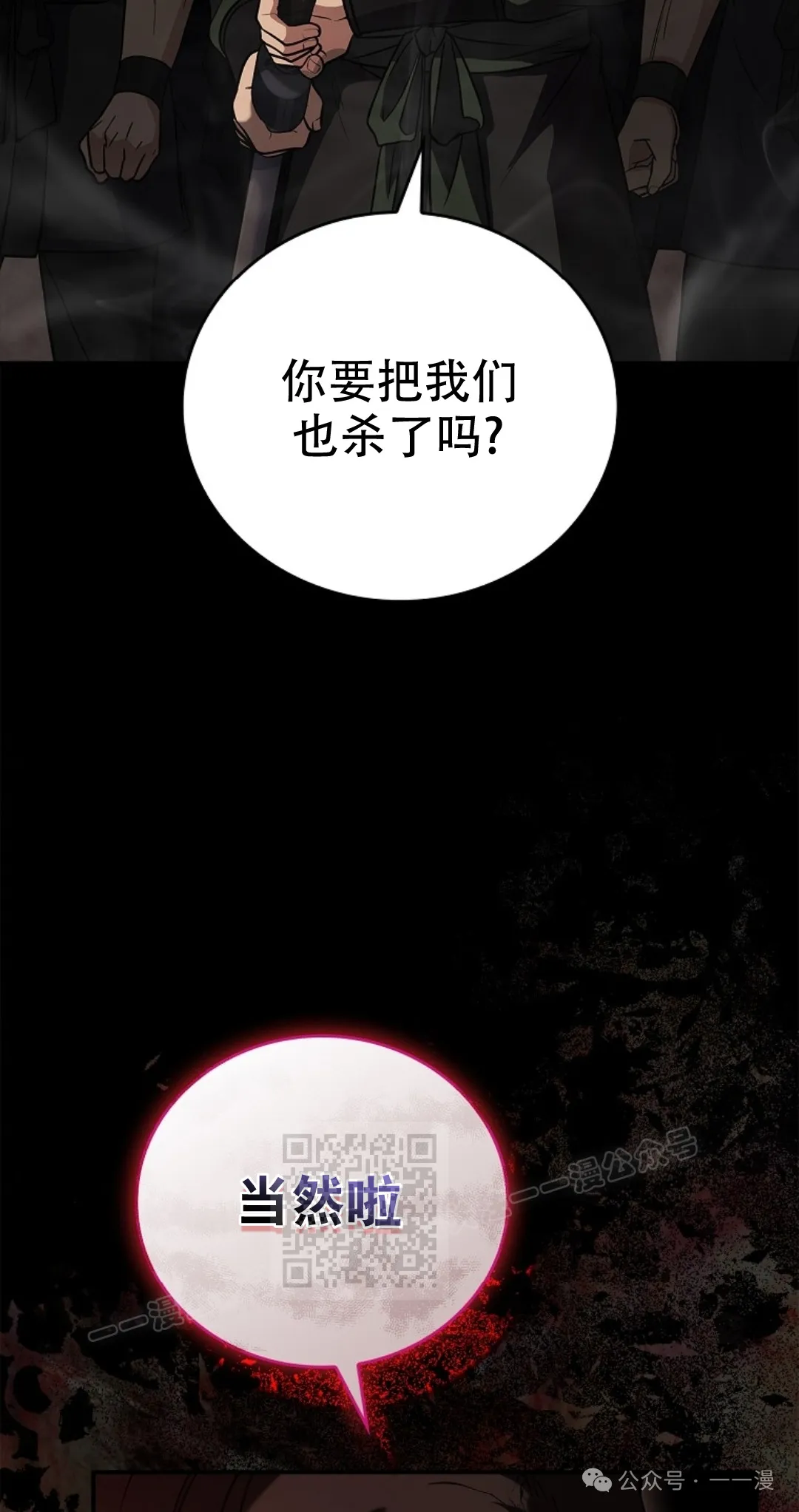 第60集 第63页