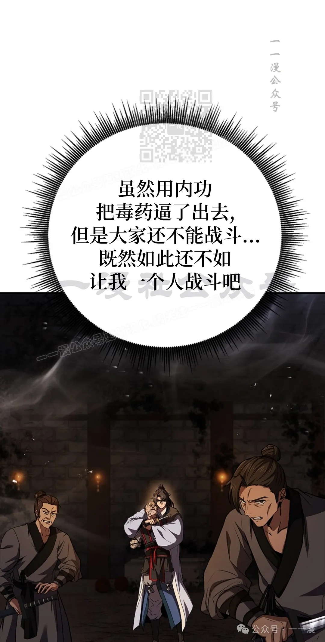 第60集 第81页