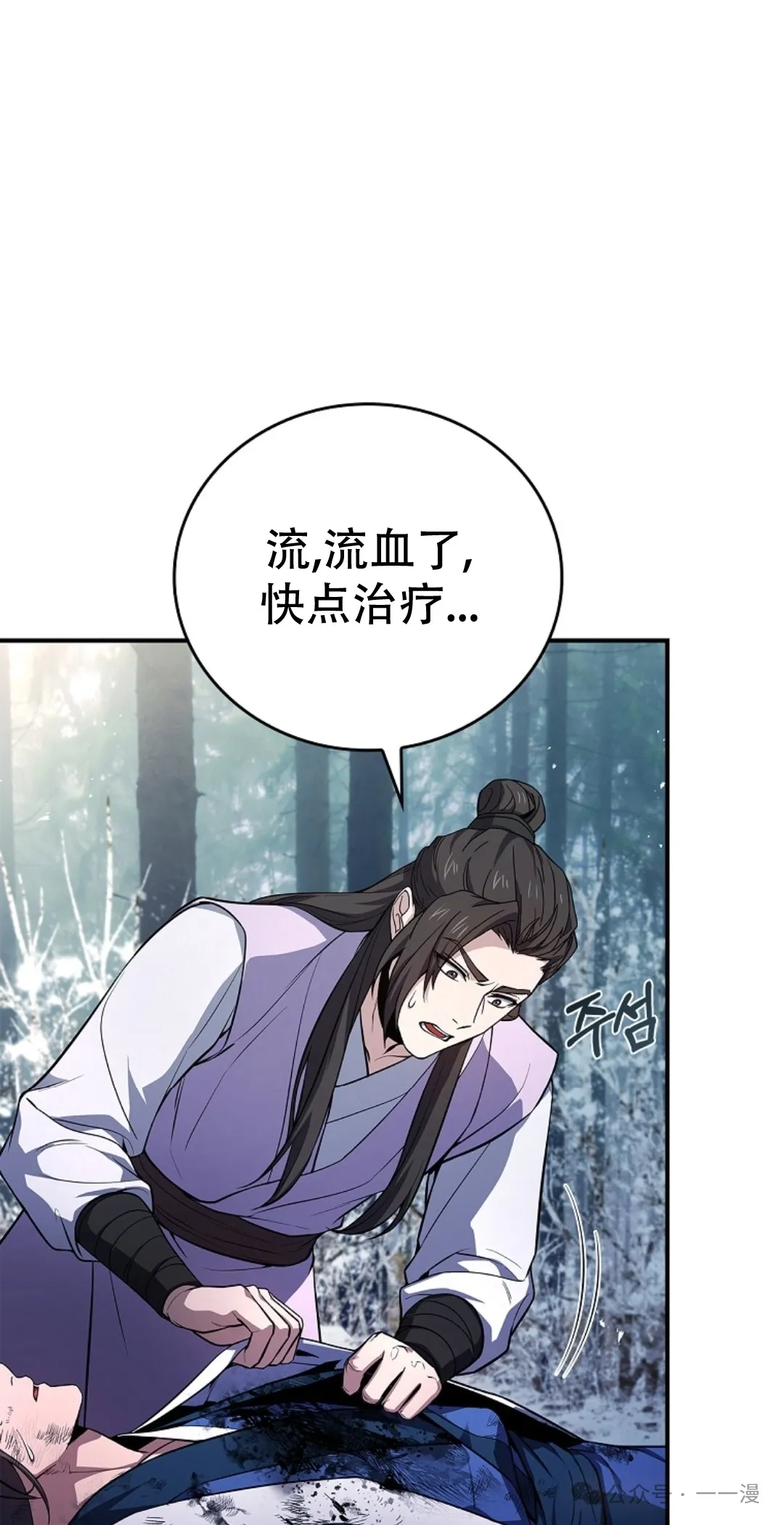 第61集 第15页