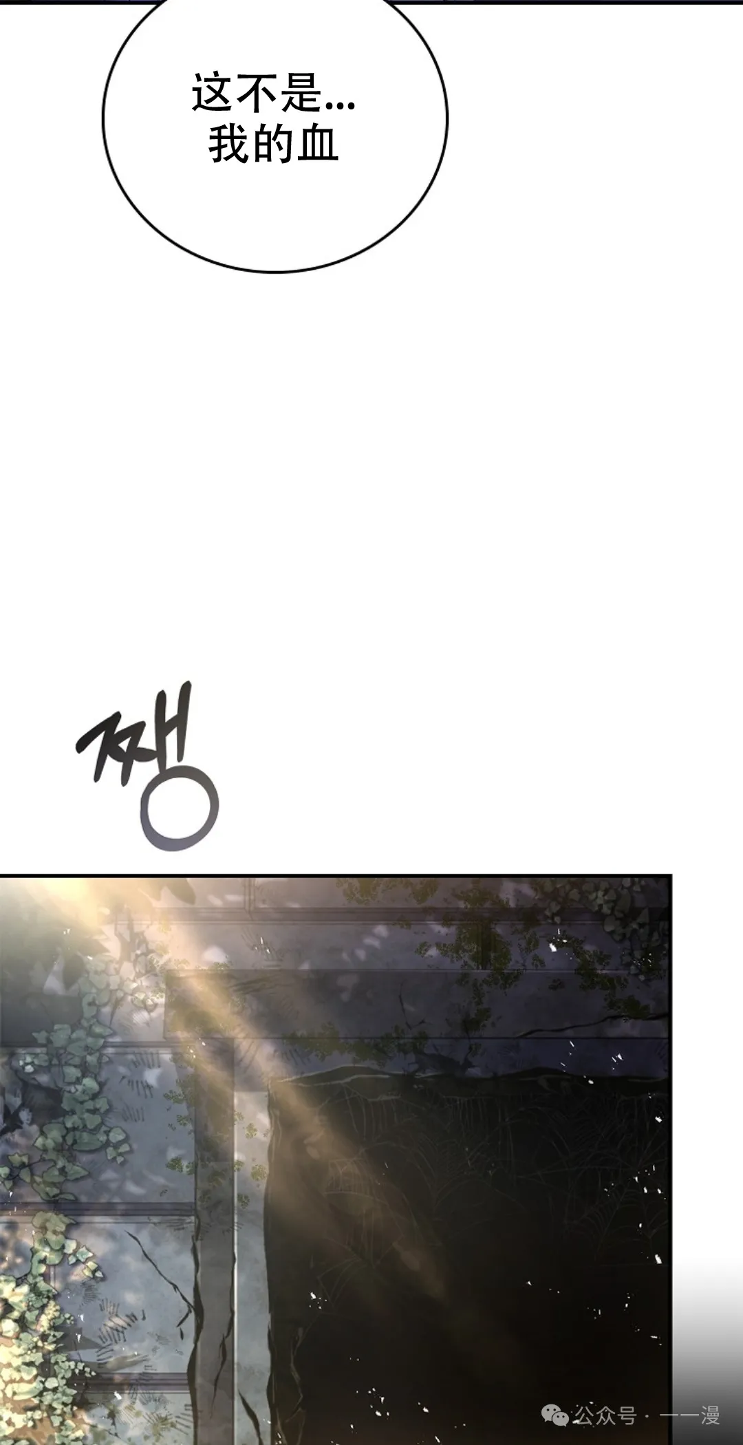 第61集 第18页