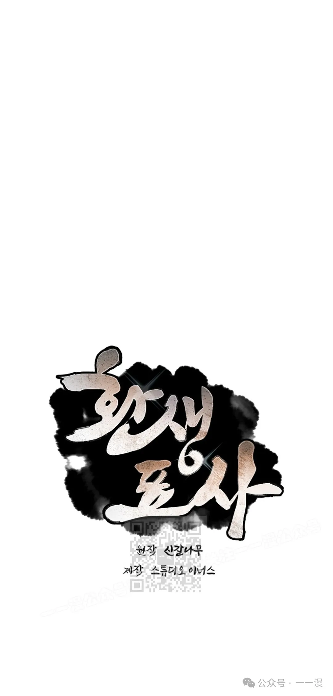 第61集 第23页