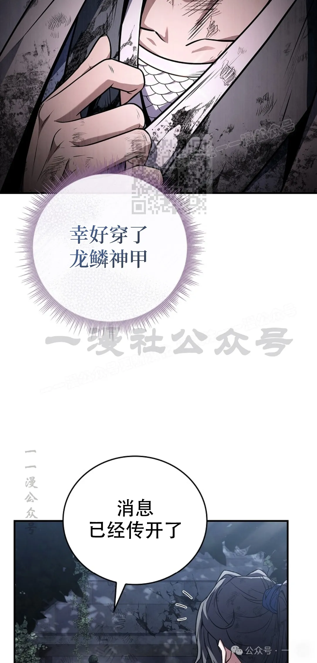 第61集 第26页