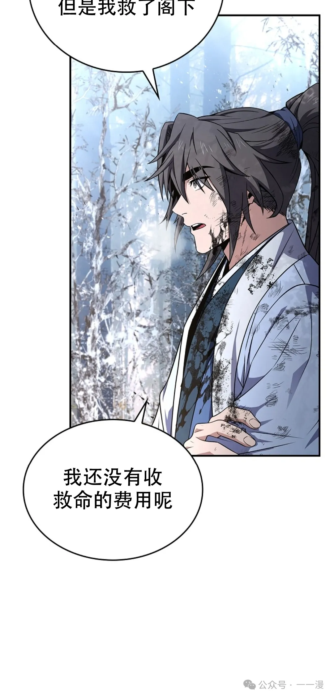 第61集 第28页