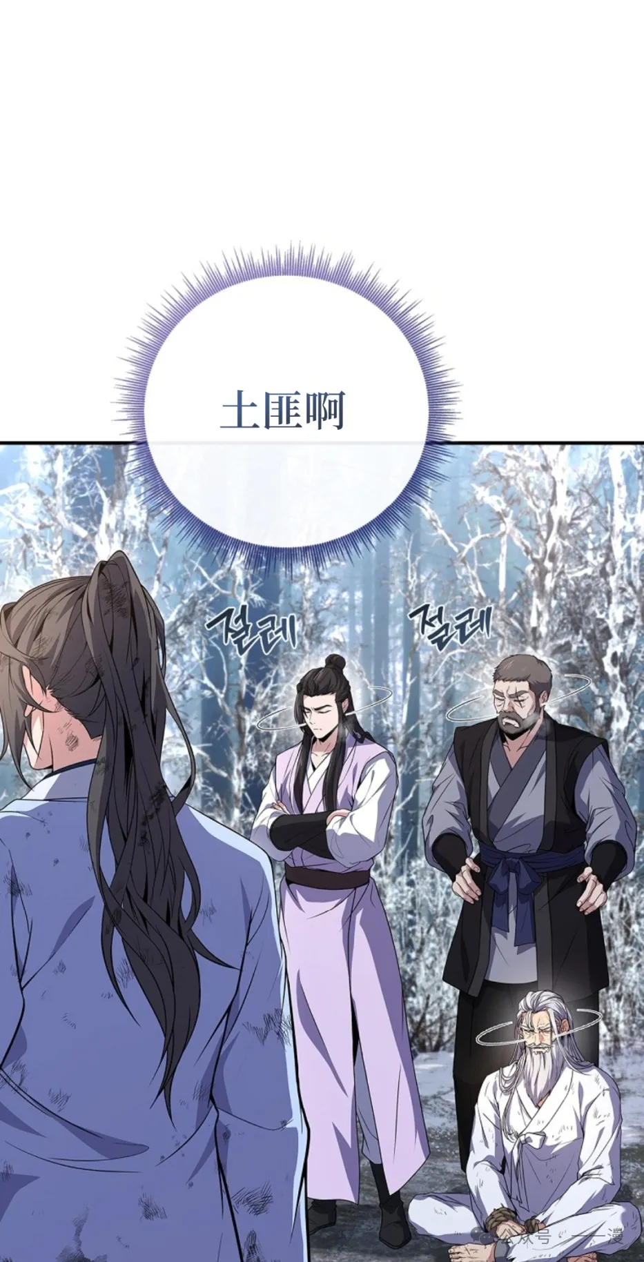 第61集 第32页