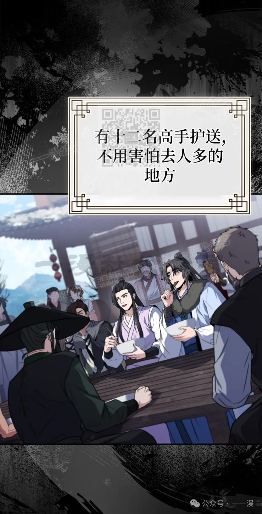 第61集 第36页