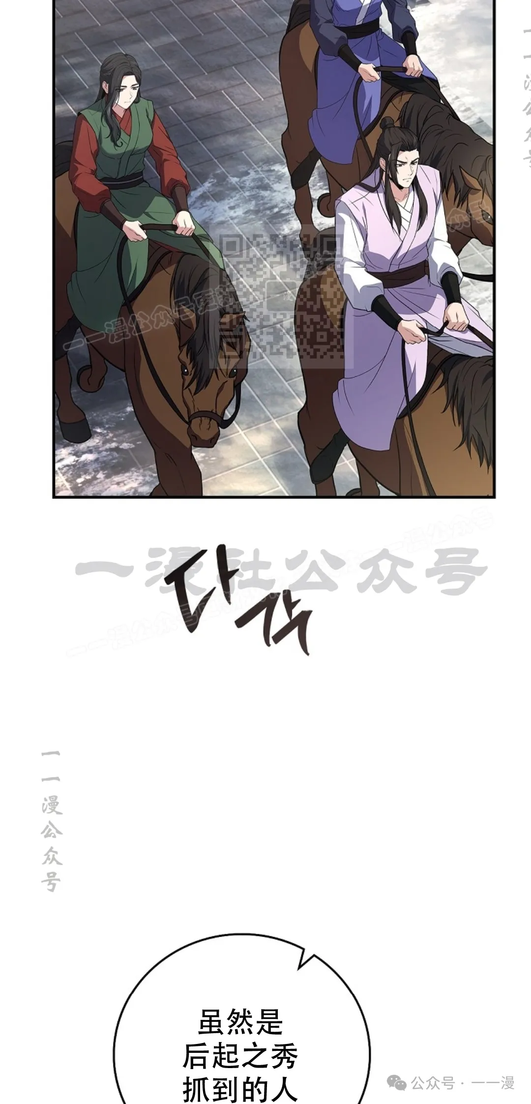 第61集 第46页