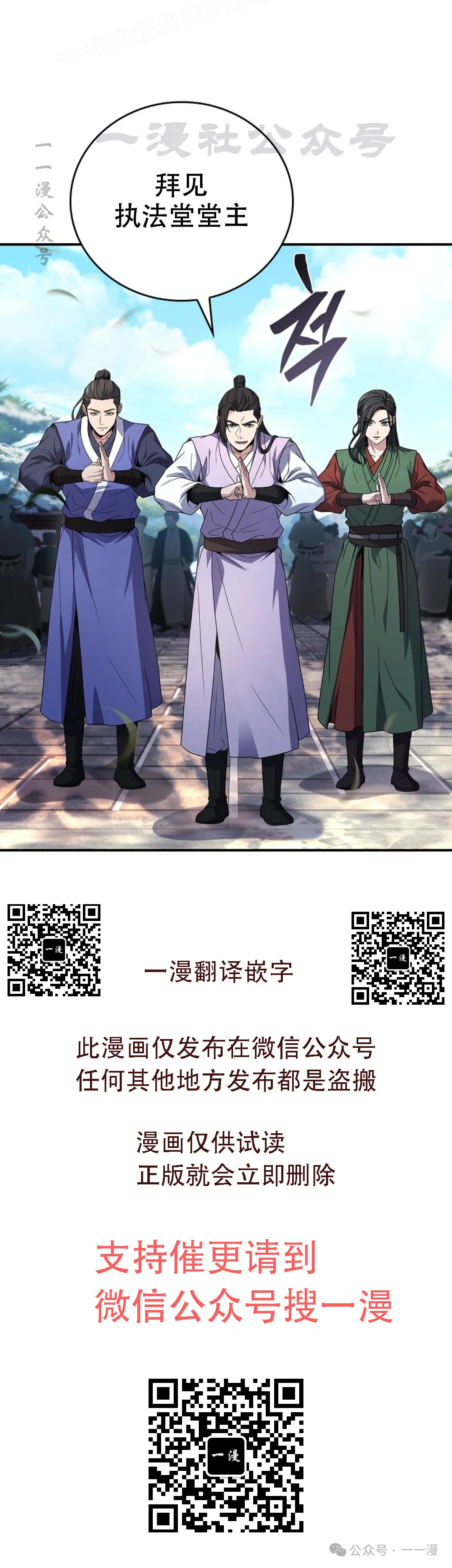 第61集 第50页