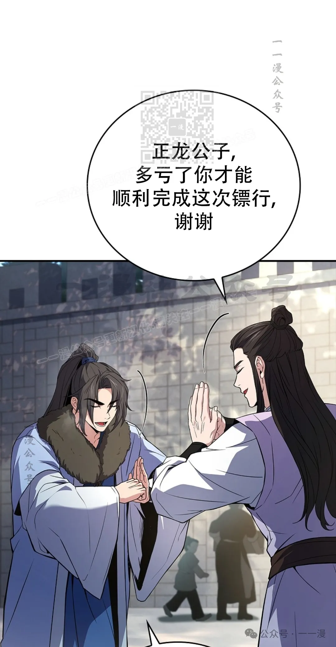 第61集 第51页
