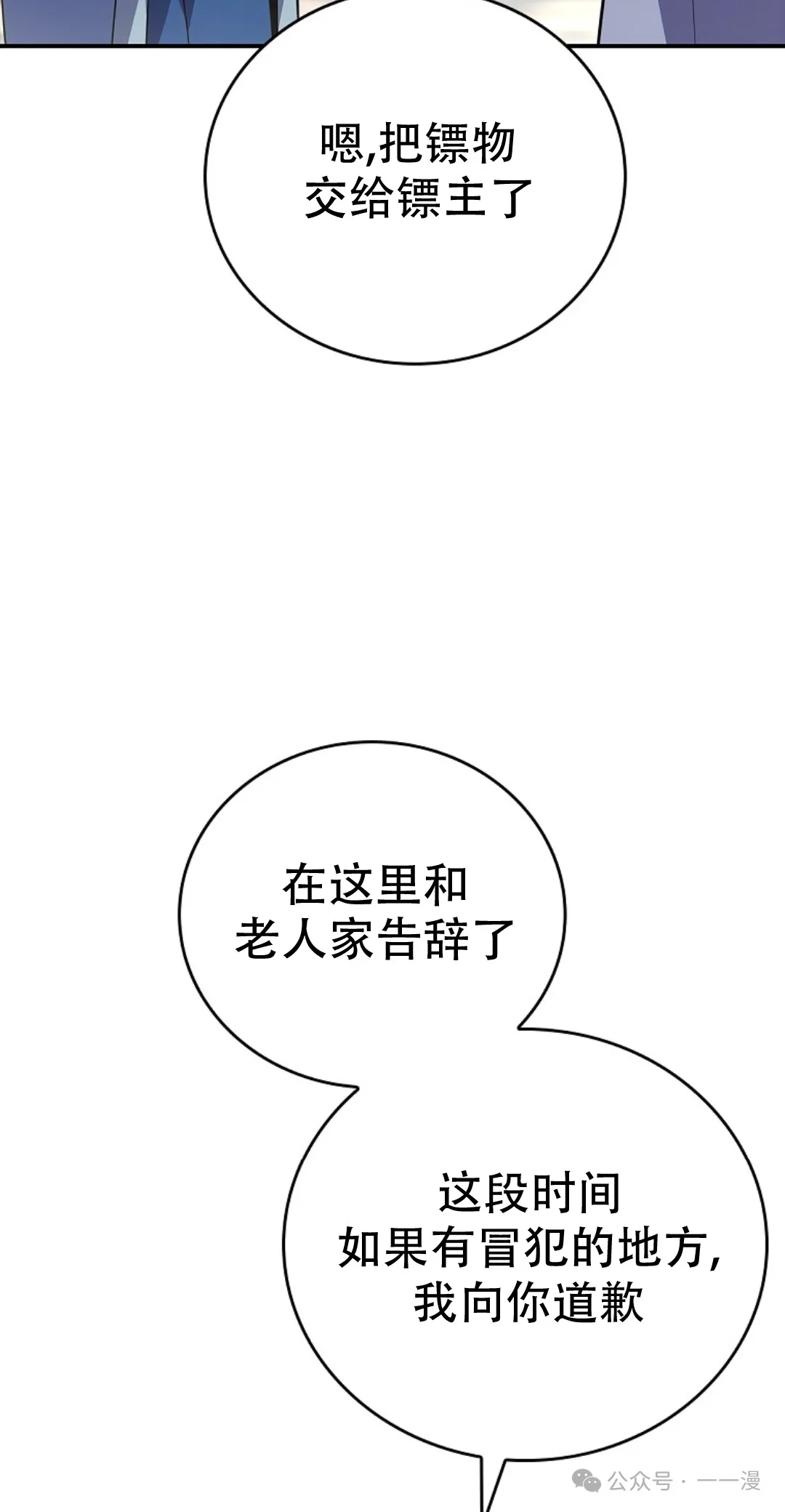 第61集 第52页