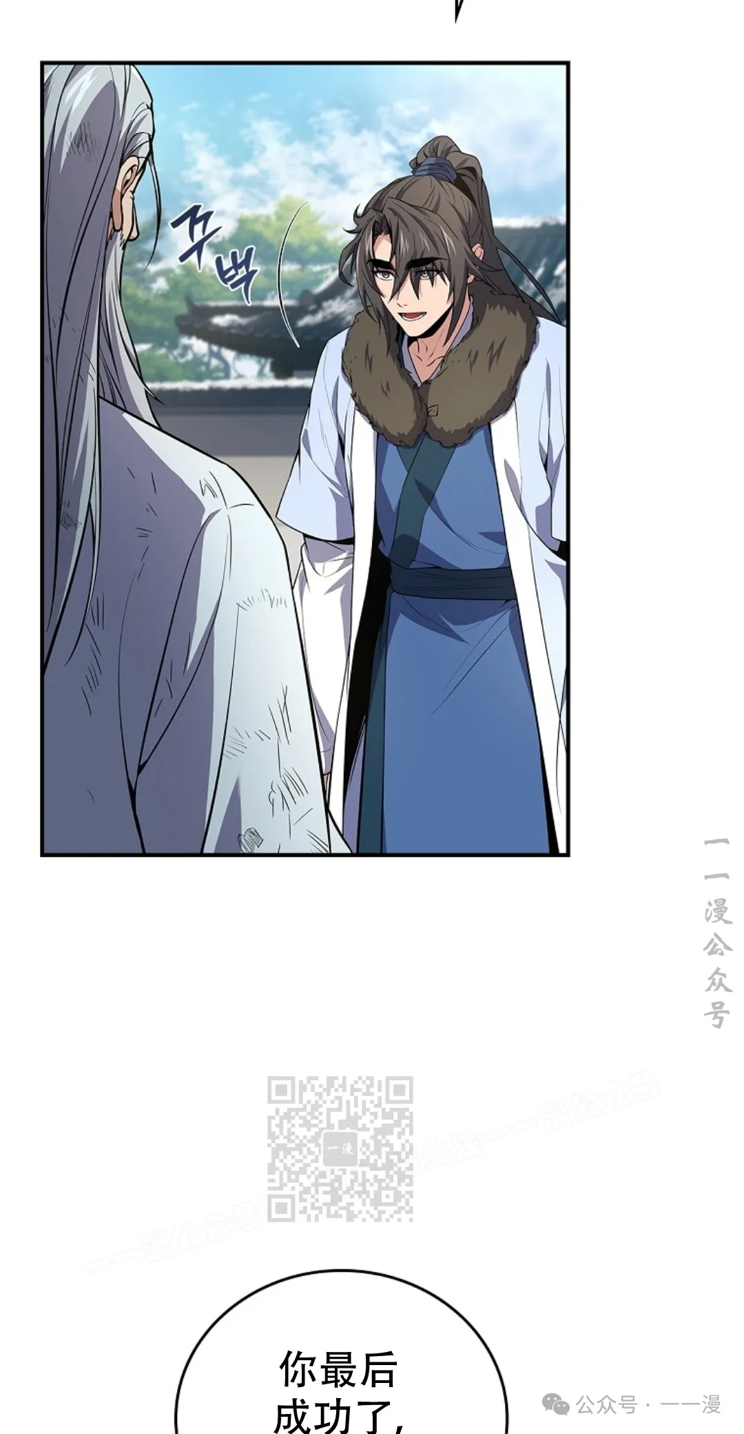 第61集 第53页