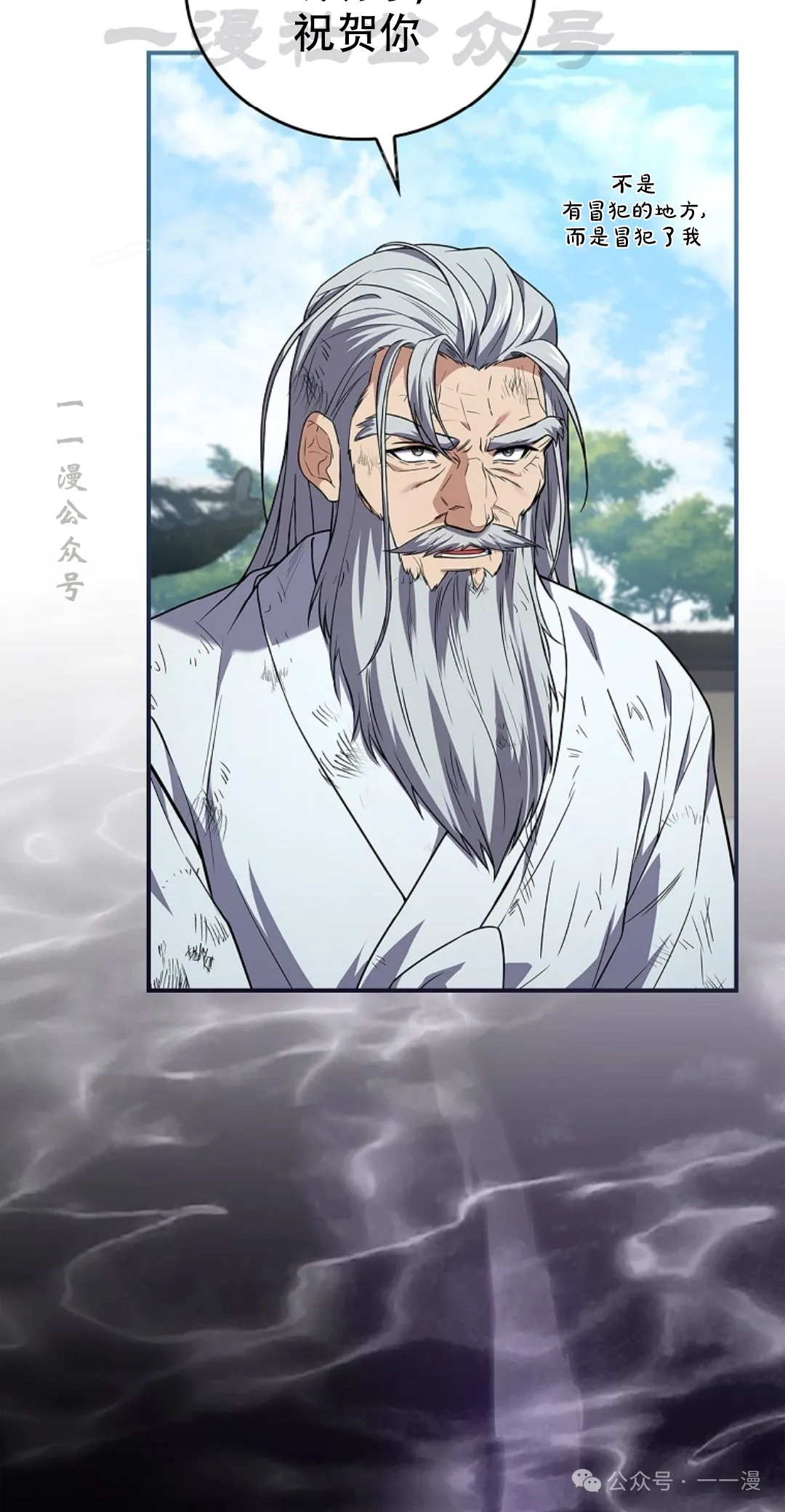 第61集 第54页