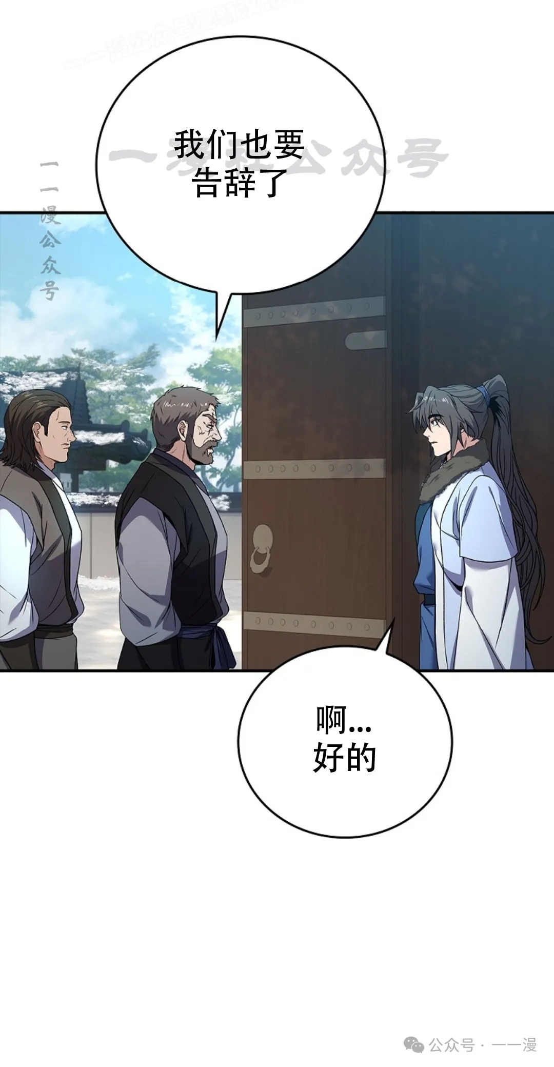第61集 第60页