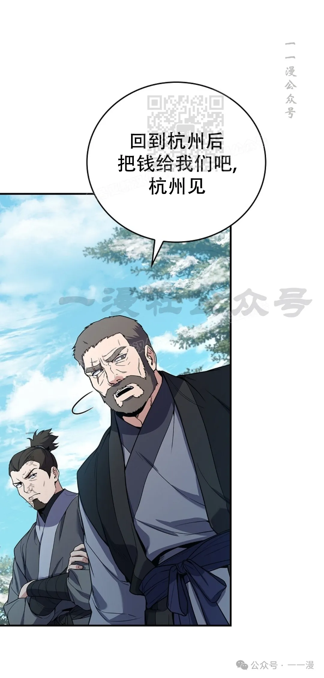 第61集 第61页