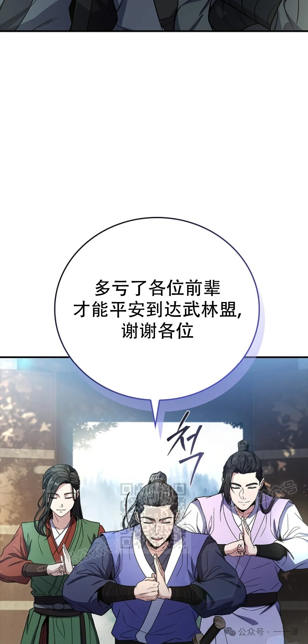 第61集 第63页