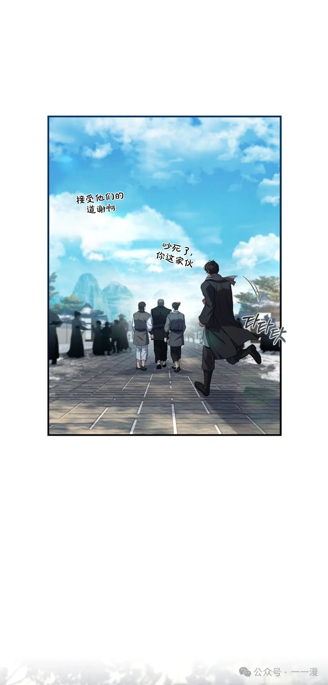 第61集 第68页