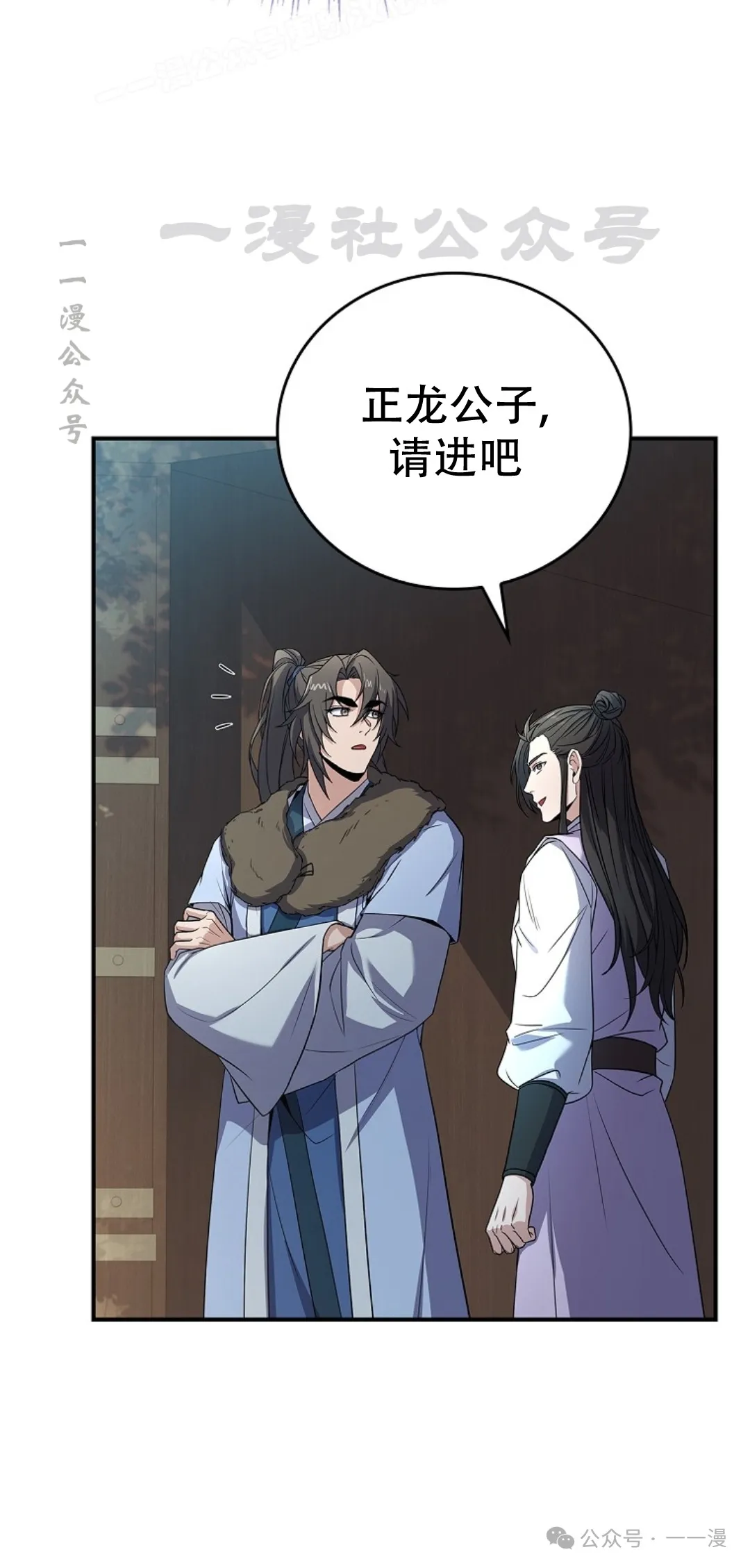 第61集 第70页