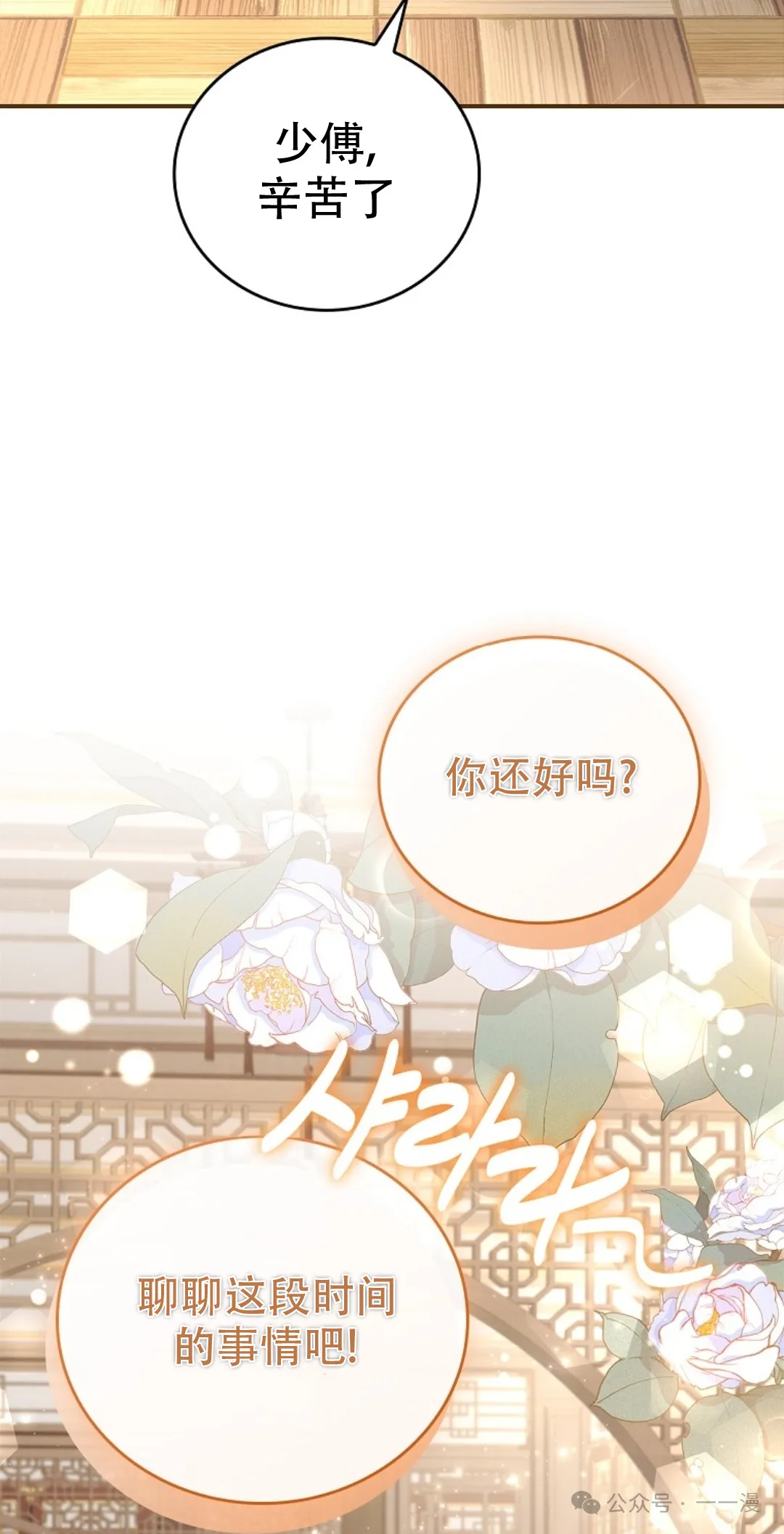 第61集 第72页