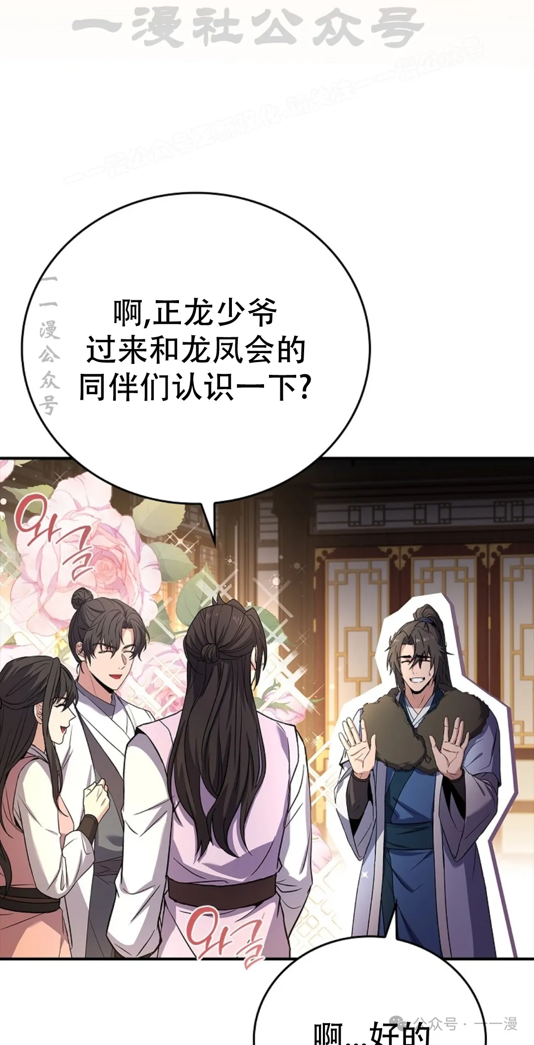 第61集 第74页