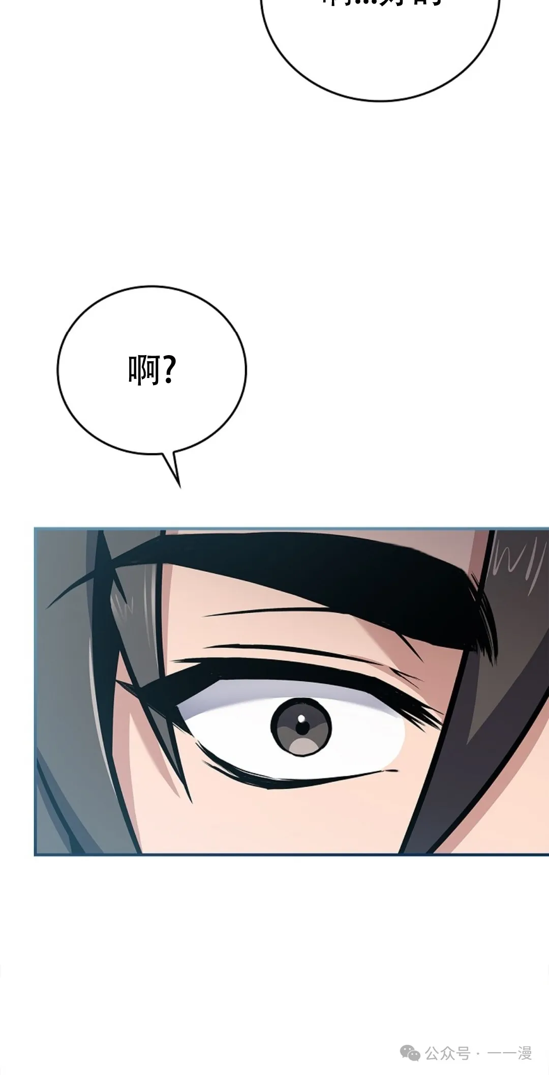 第61集 第75页