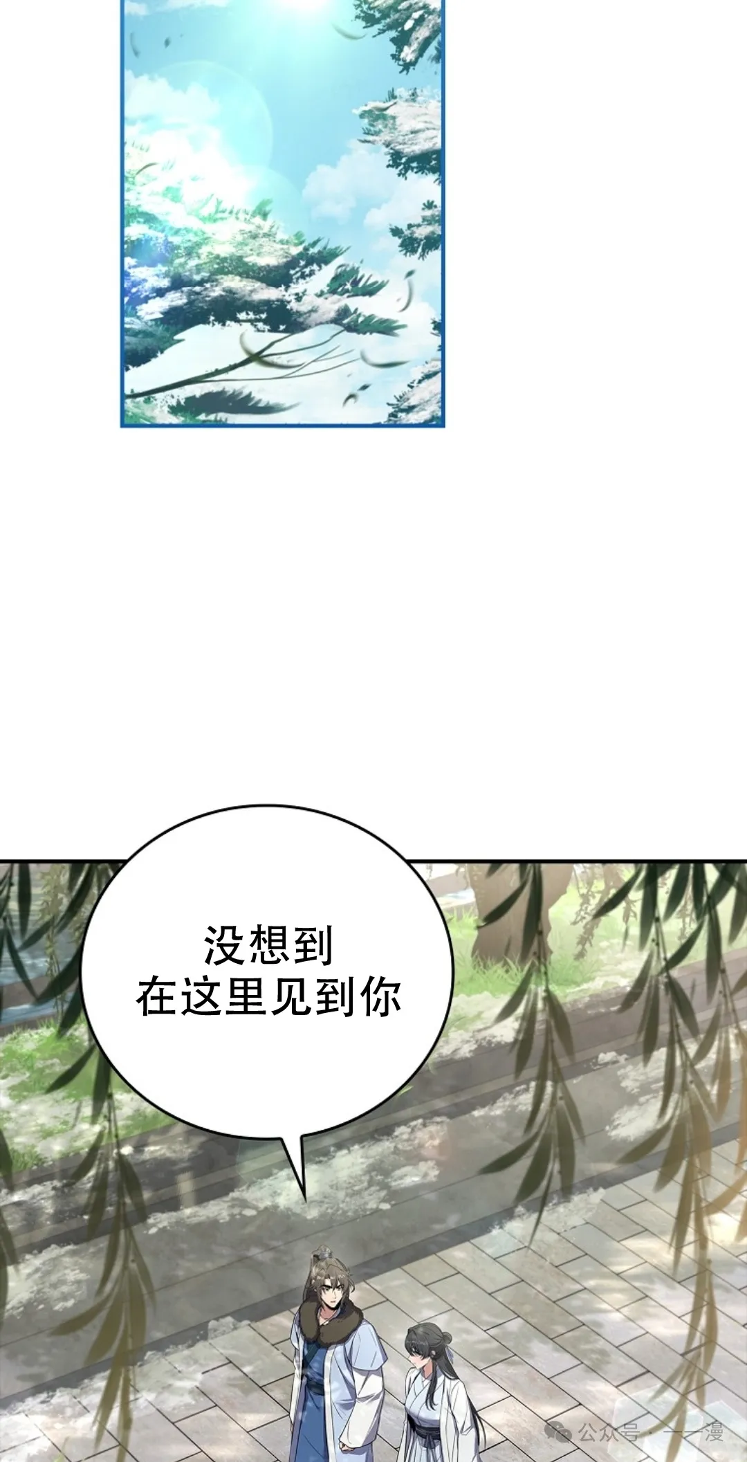 第61集 第78页