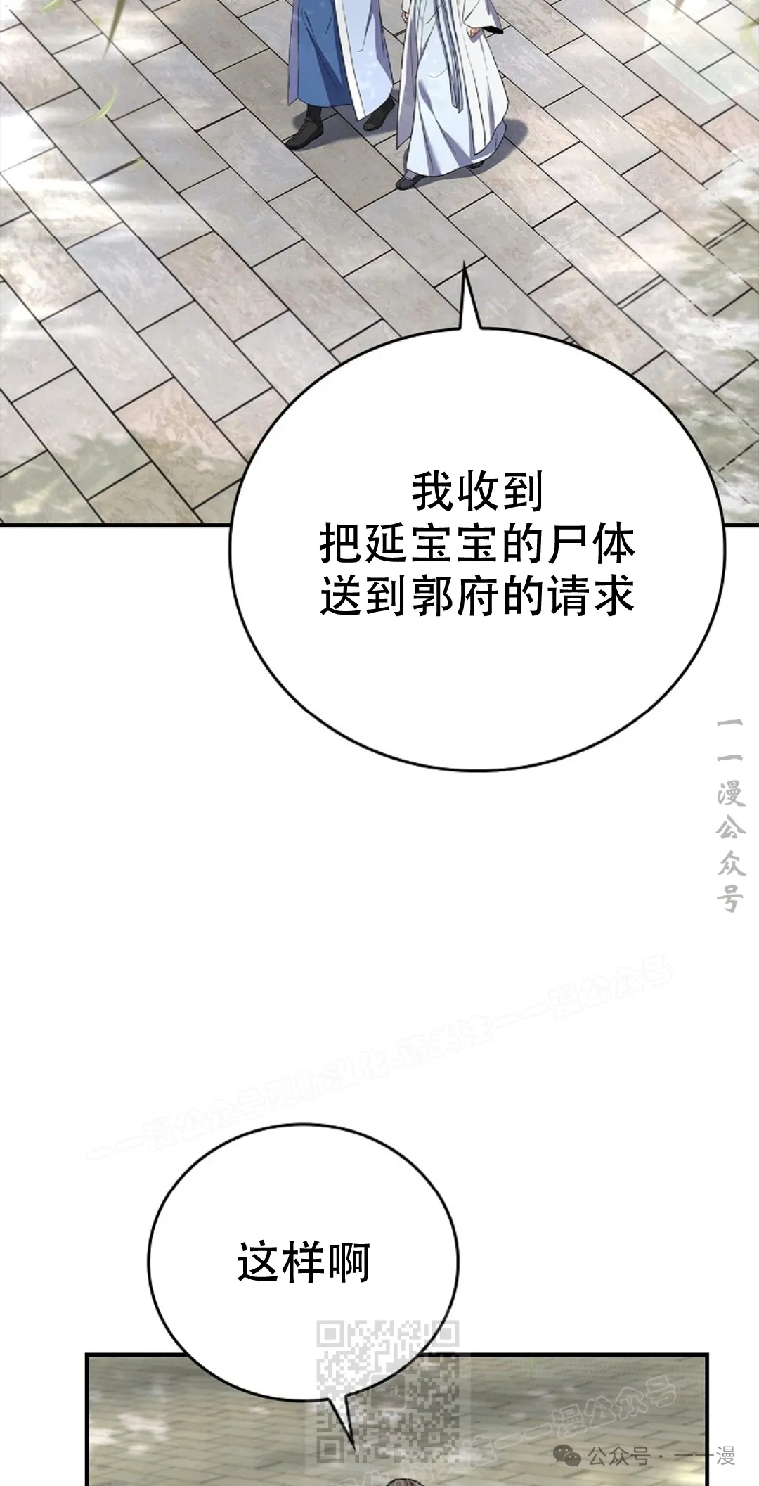 第61集 第79页