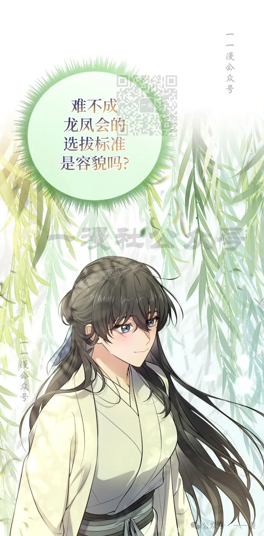 第61集 第81页
