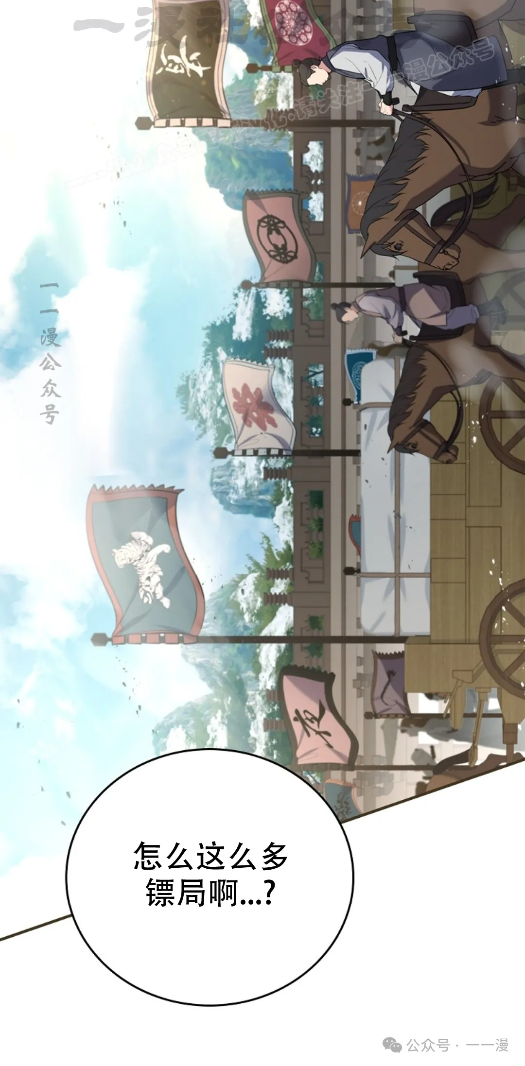 第61集 第84页