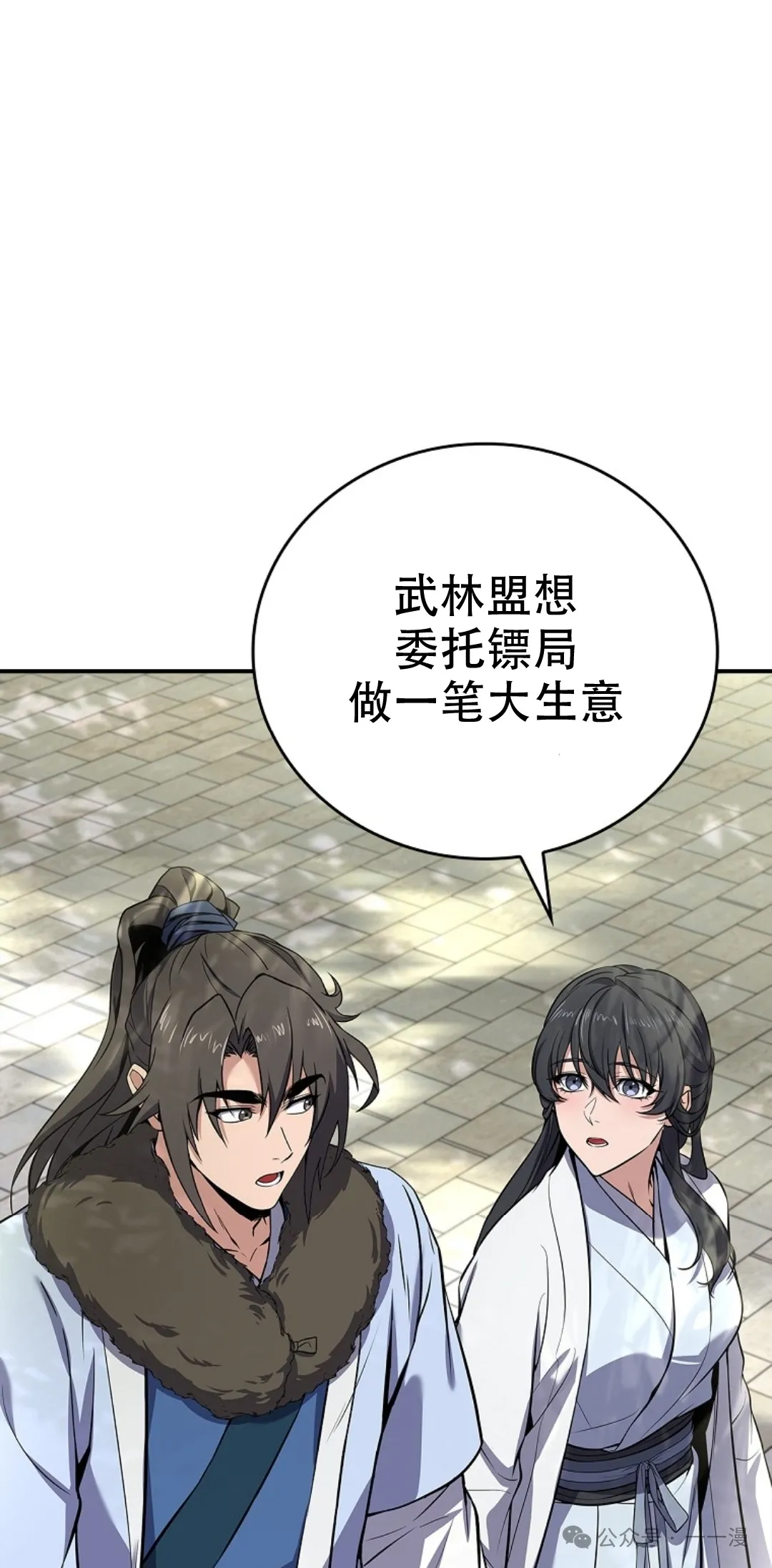 第61集 第85页