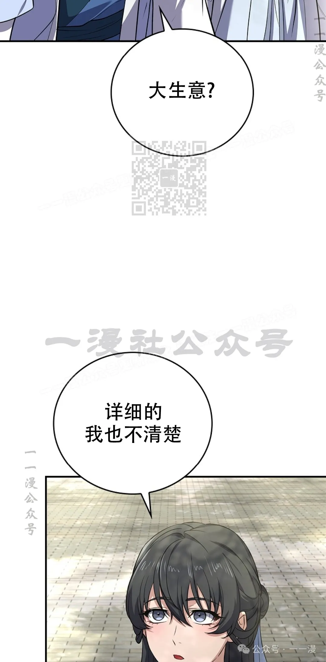 第61集 第86页