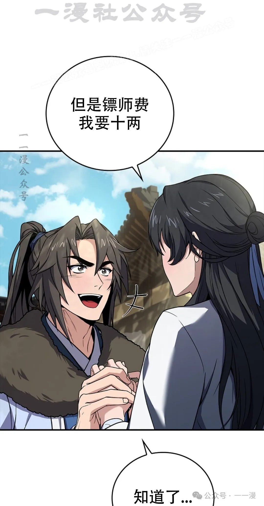 第62集 第4页