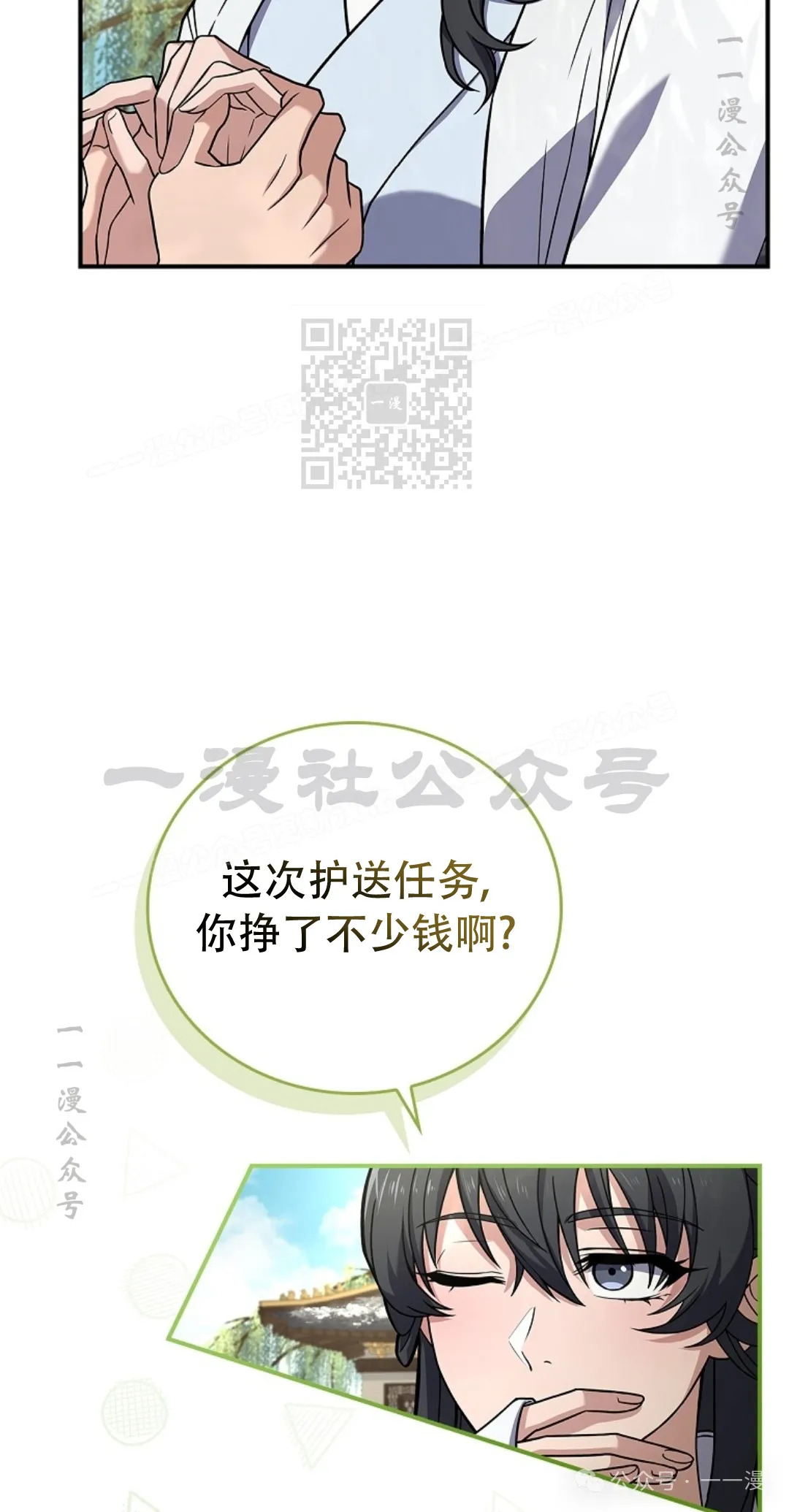 第62集 第6页