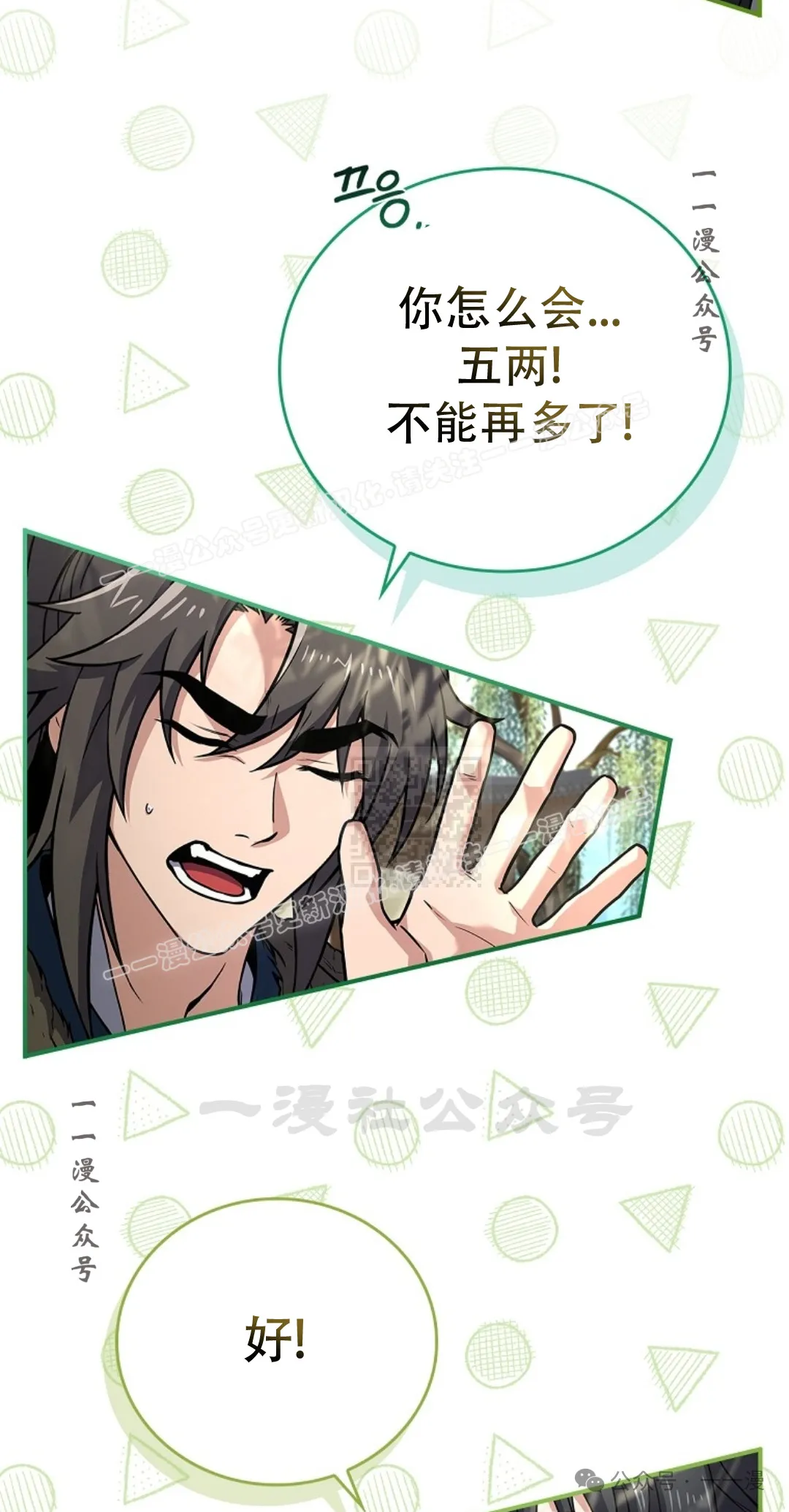 第62集 第7页