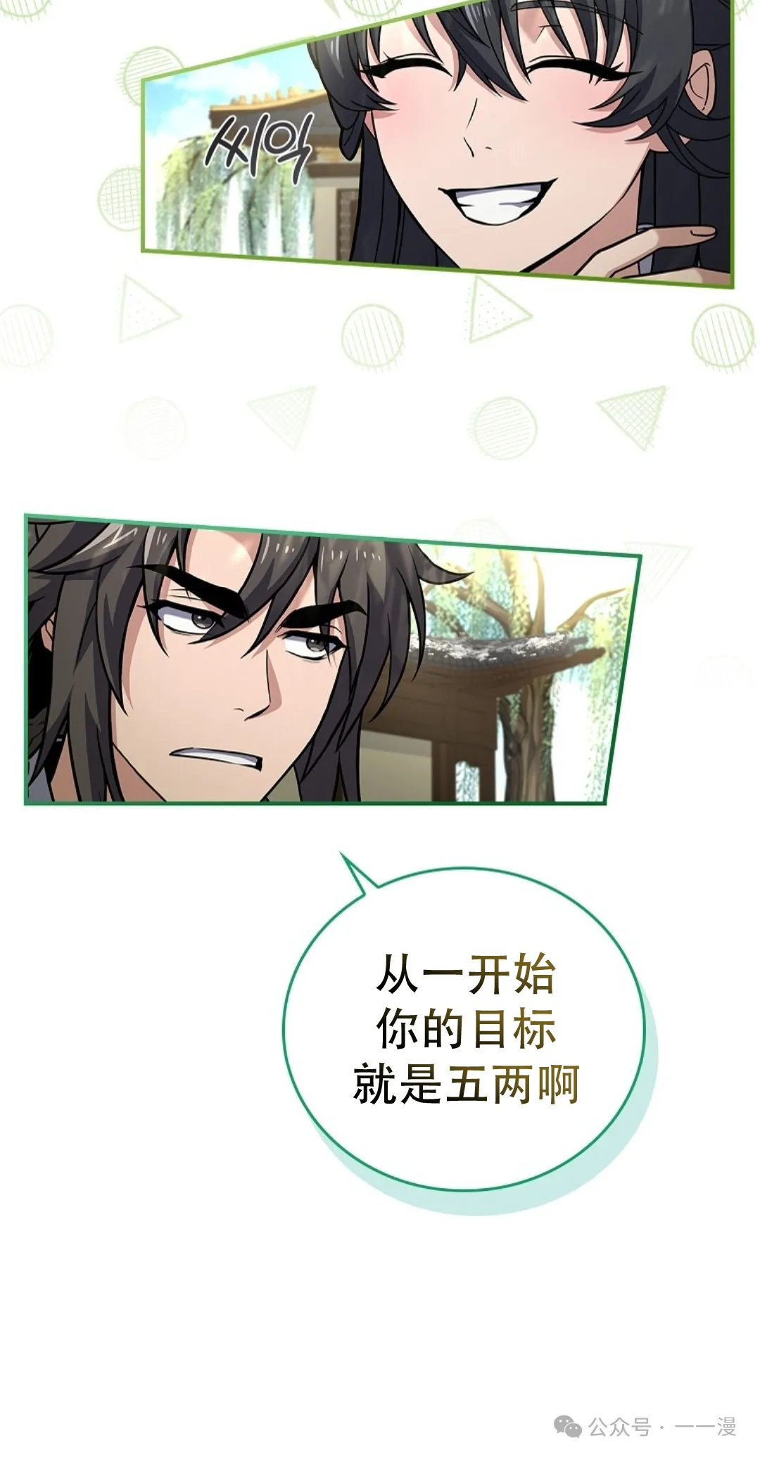 第62集 第8页