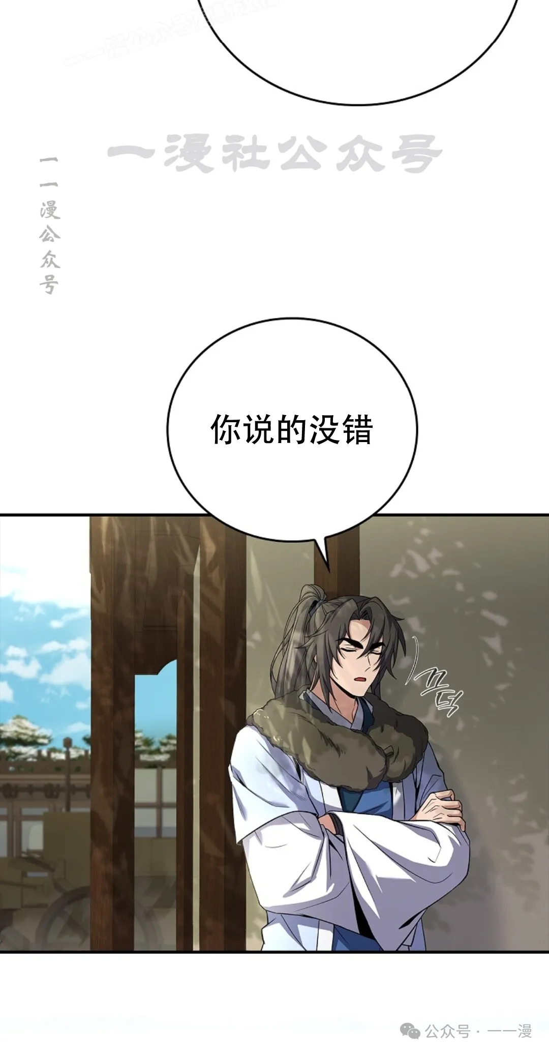 第62集 第10页