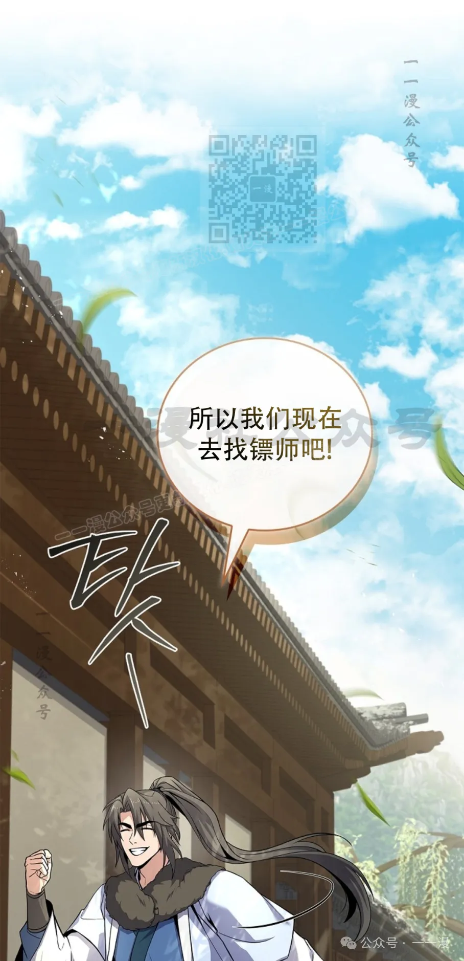 第62集 第11页