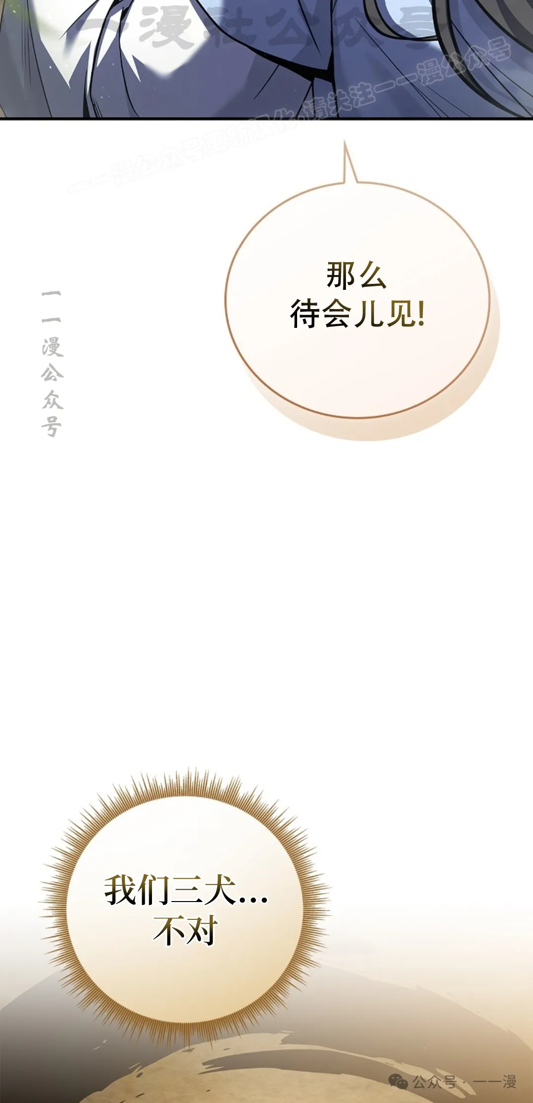 第62集 第14页