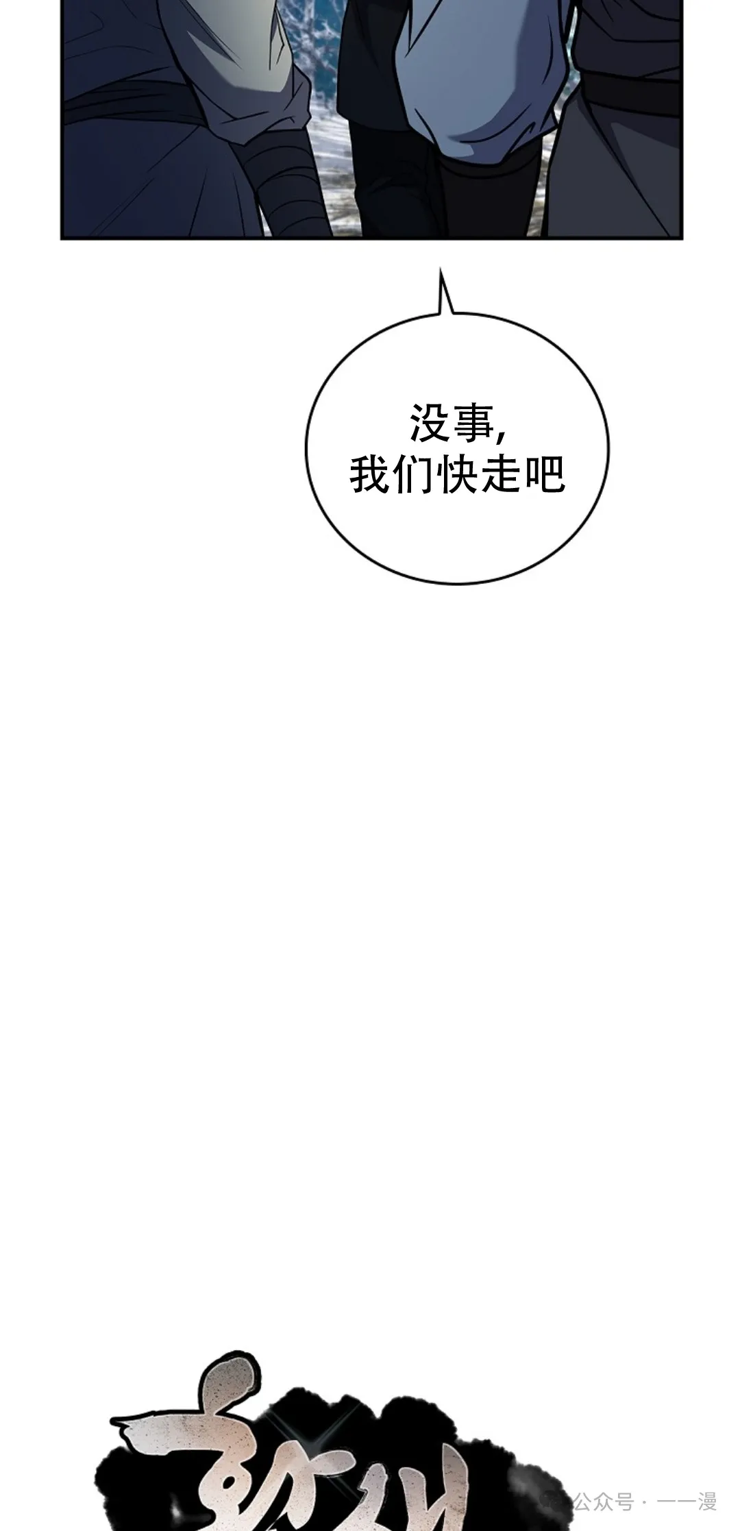 第62集 第18页